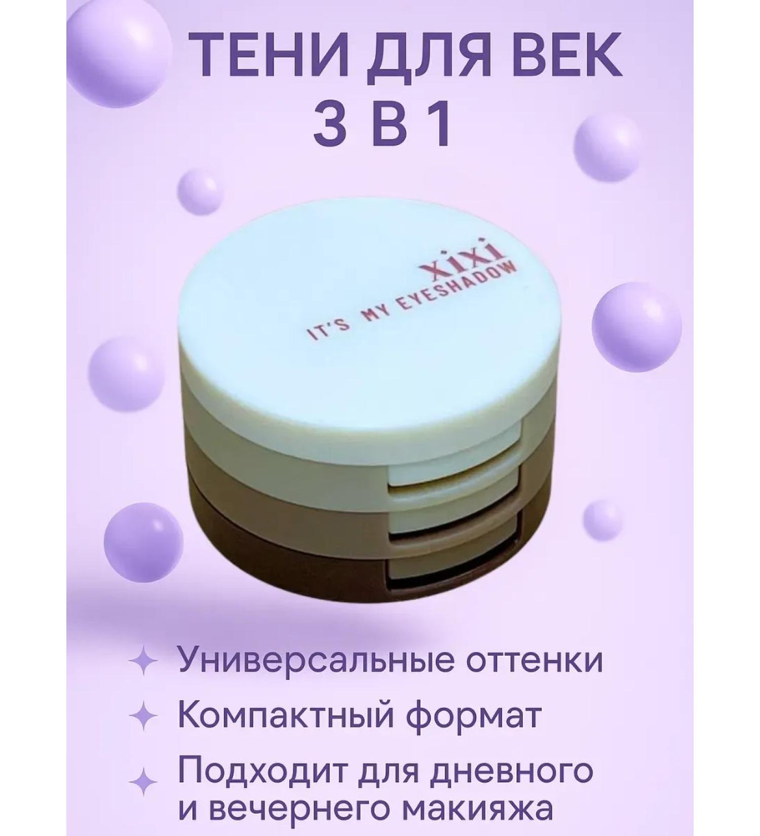 ac3493 Eye Shadows 3 in 1 - Buy Online on GoSupps.com
