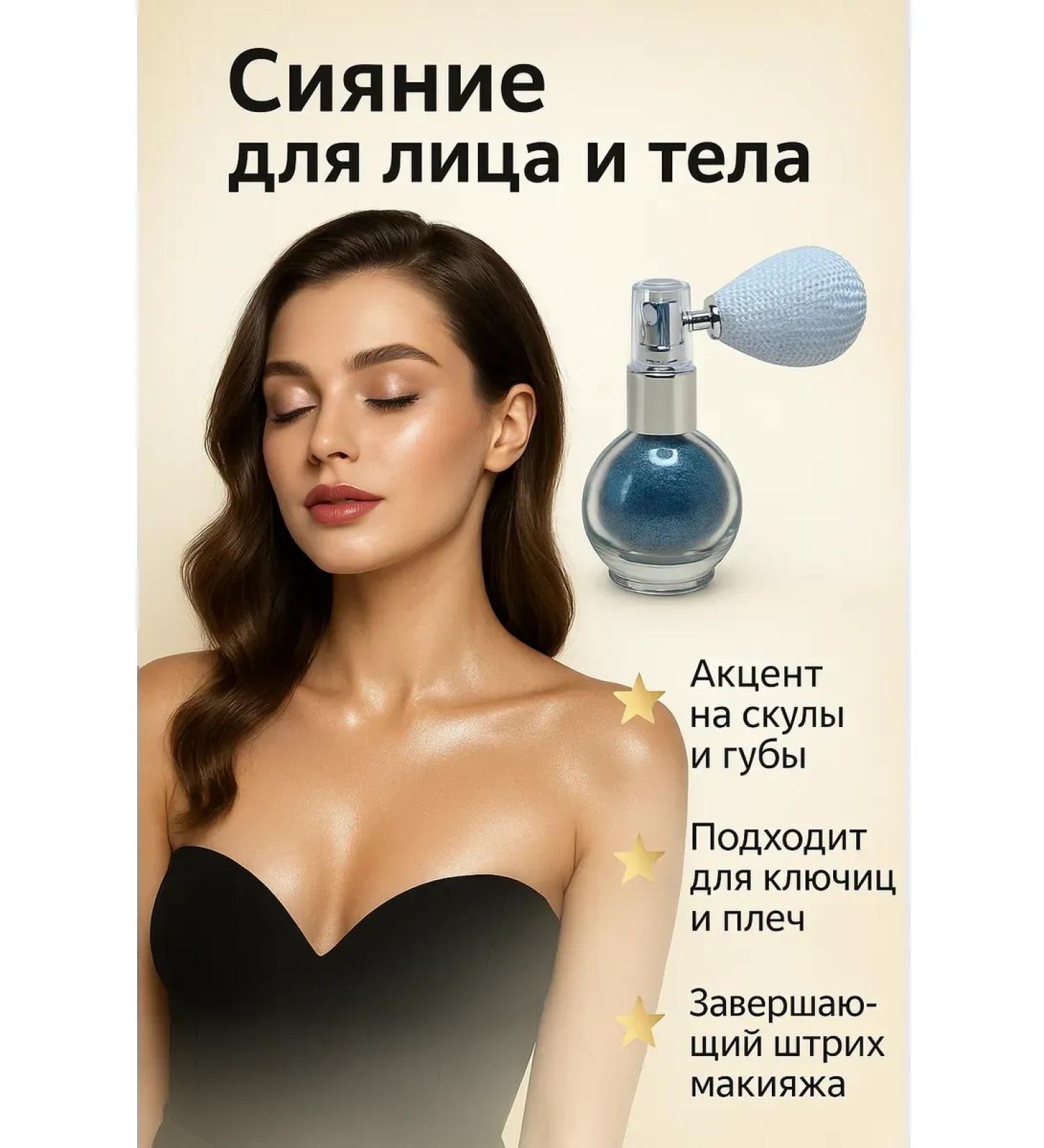 ac3493 Highlighter for the face shining - Buy Online on GoSupps.com