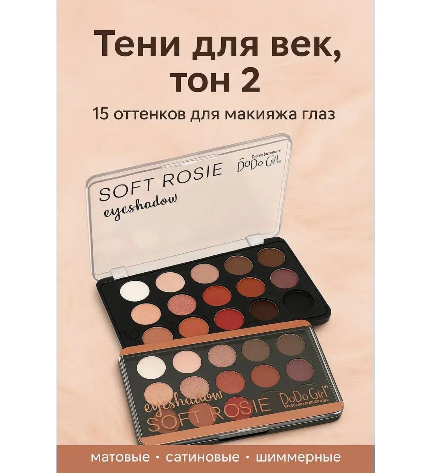 OKEN Eyeshadow palette: 15 shades of matte satin and shimmer tone 2 - Buy Online on GoSupps.com