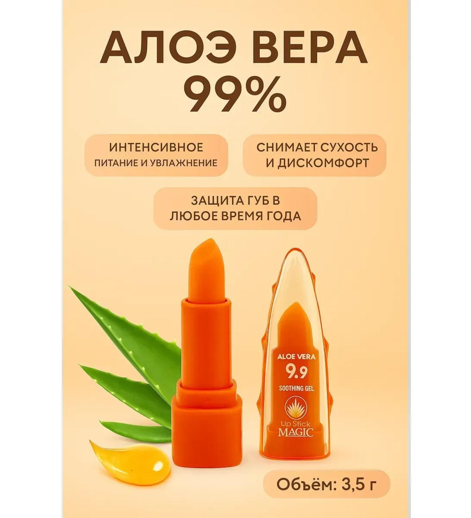 OKEN Lip balm with aloe vera power and protection - Buy Online on GoSupps.com