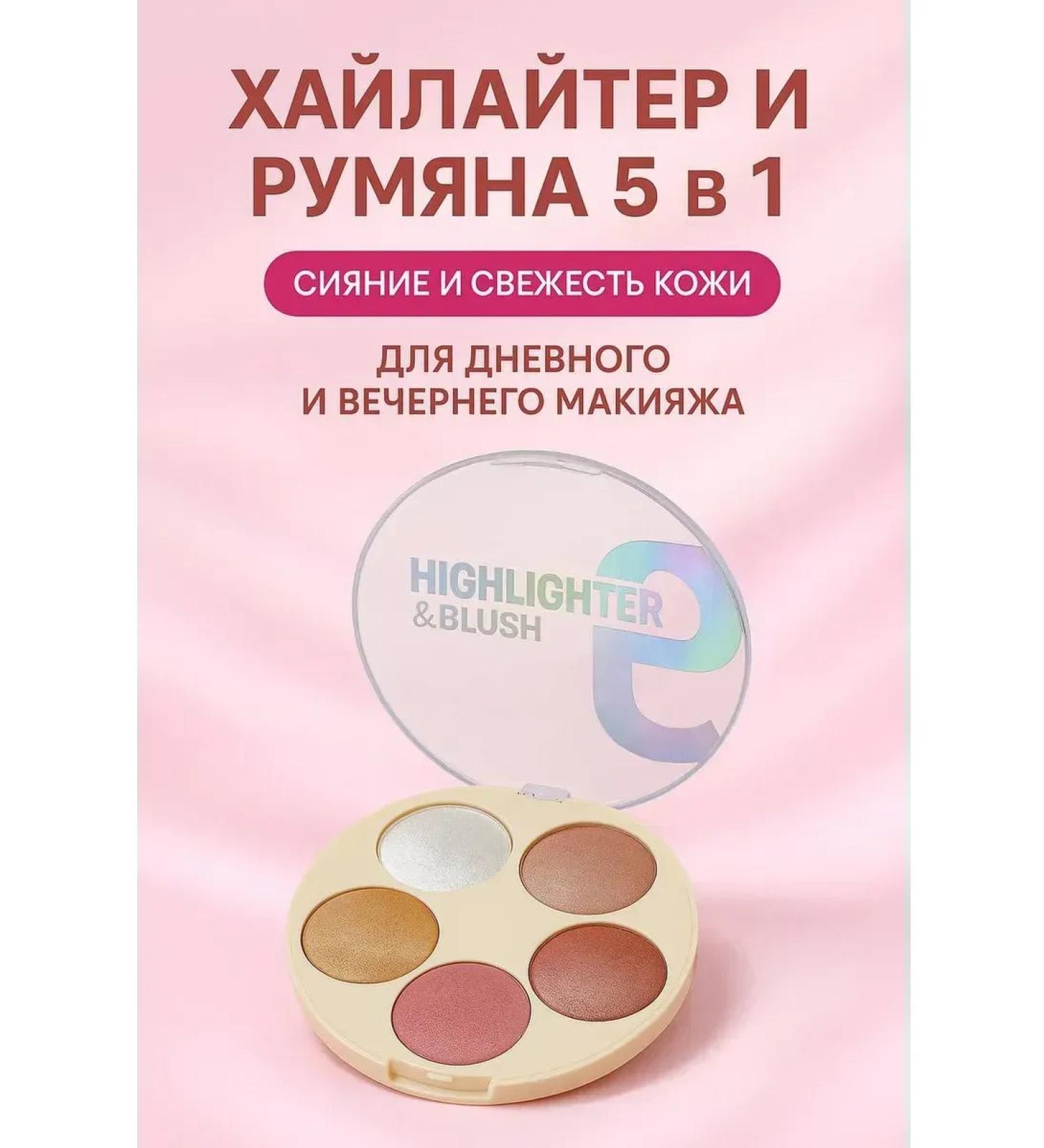 OKEN Highlighter and blush palette 5 in 1 - Buy Online on GoSupps.com