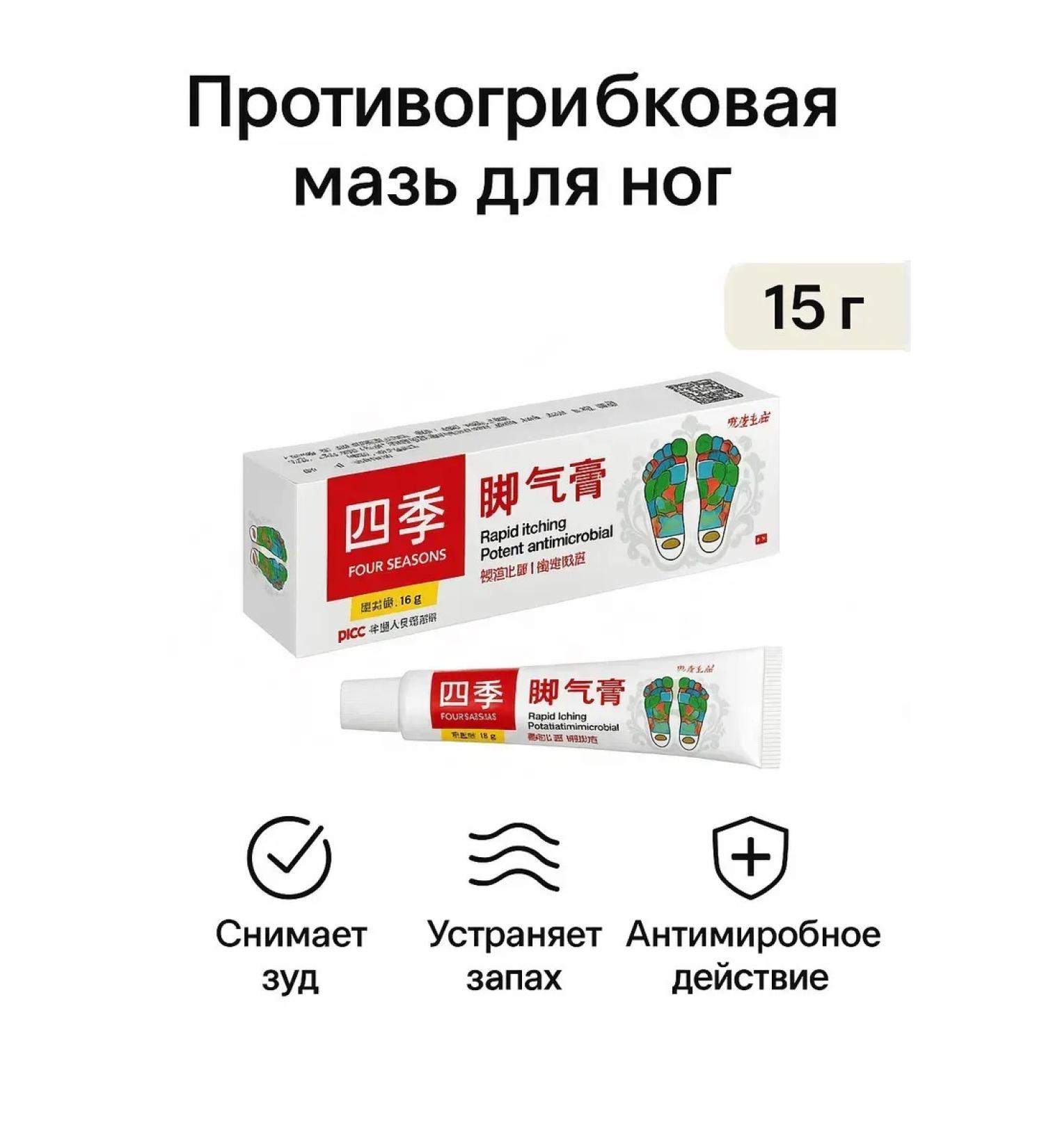OKEN Antifungal foot ointment - Buy Online on GoSupps.com