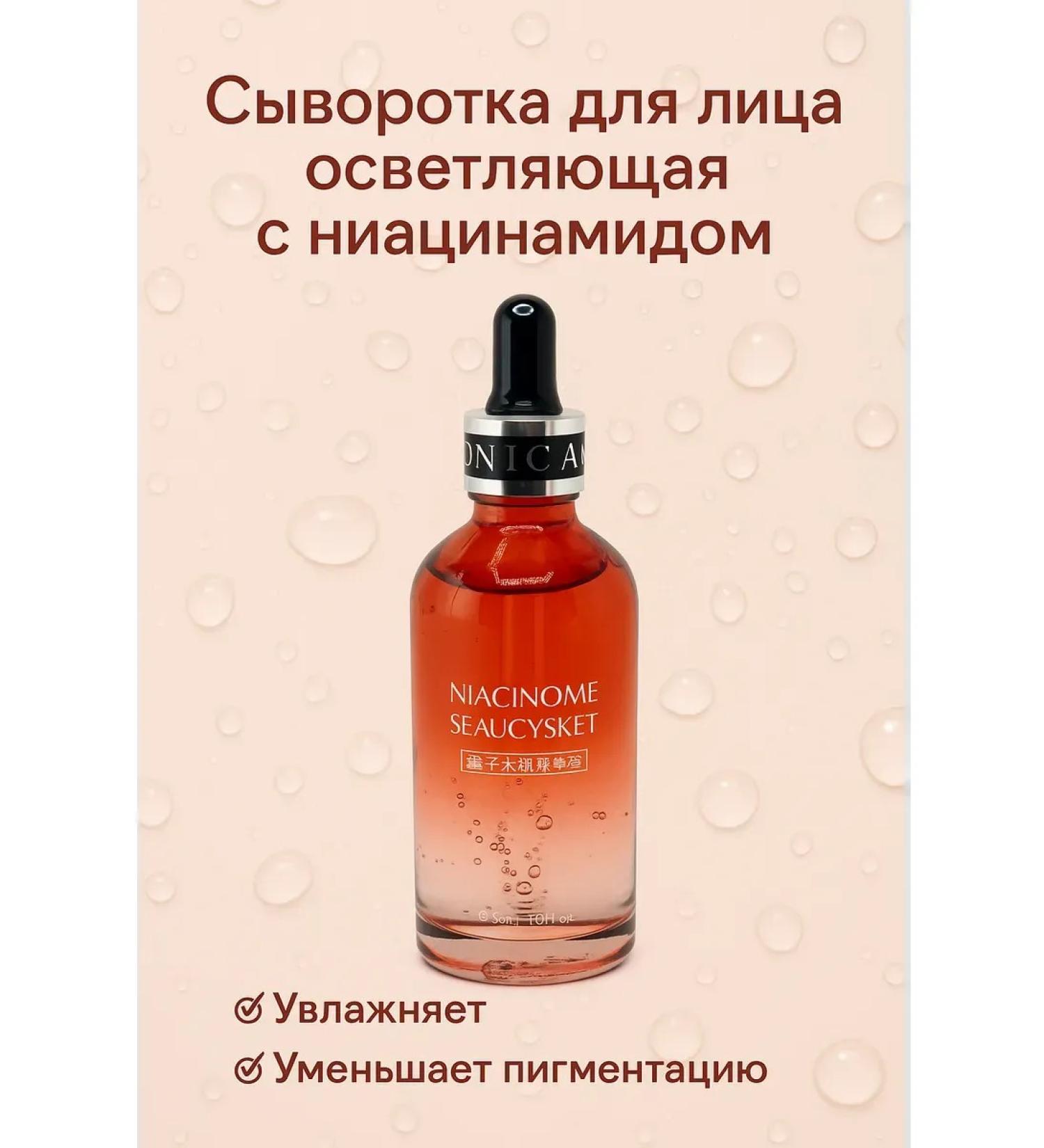 zozo Facial serum brightening with niacinamide - Buy Online on GoSupps.com