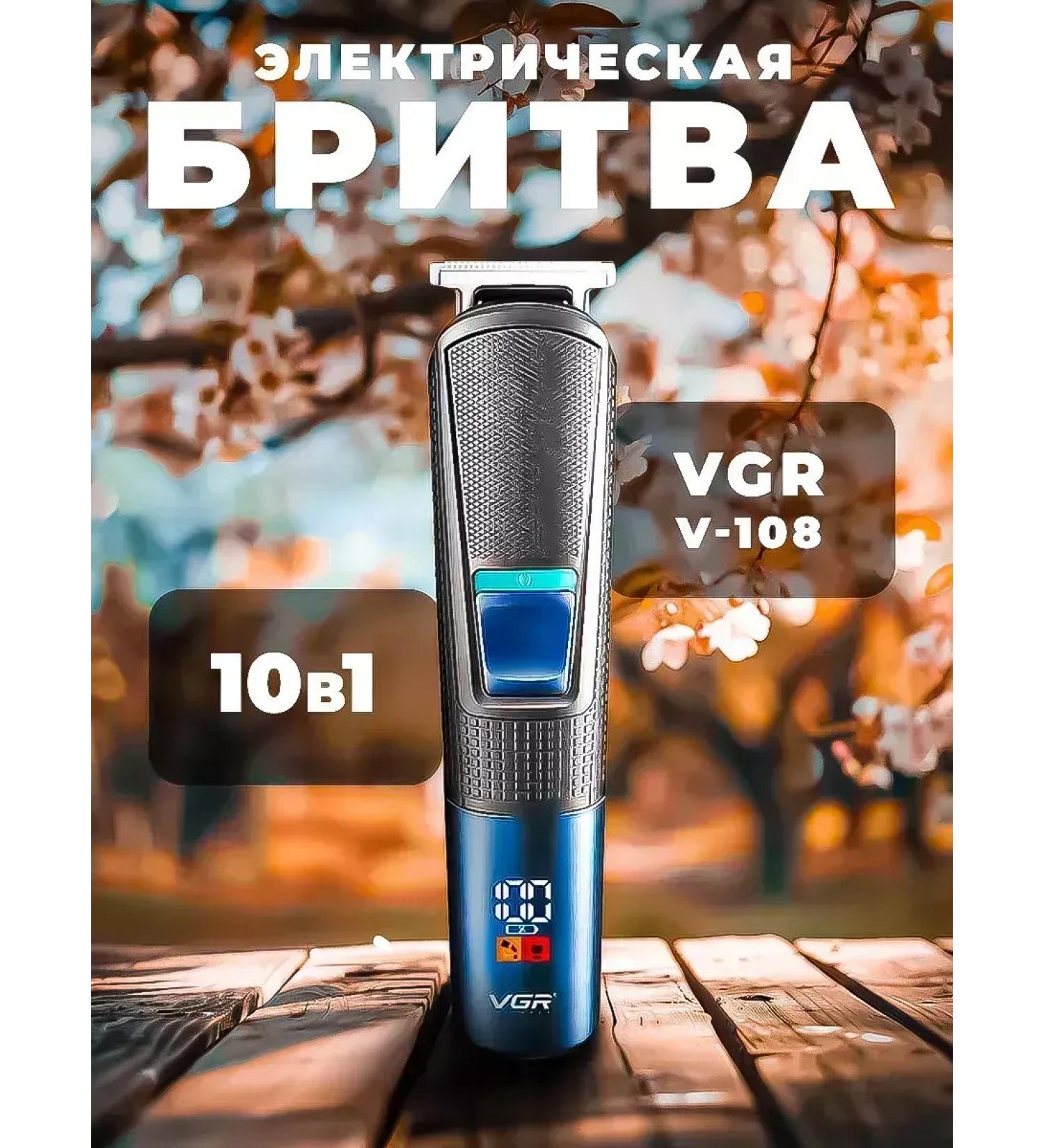 VGR Easy and accurate trimmer to care - Buy Online on GoSupps.com