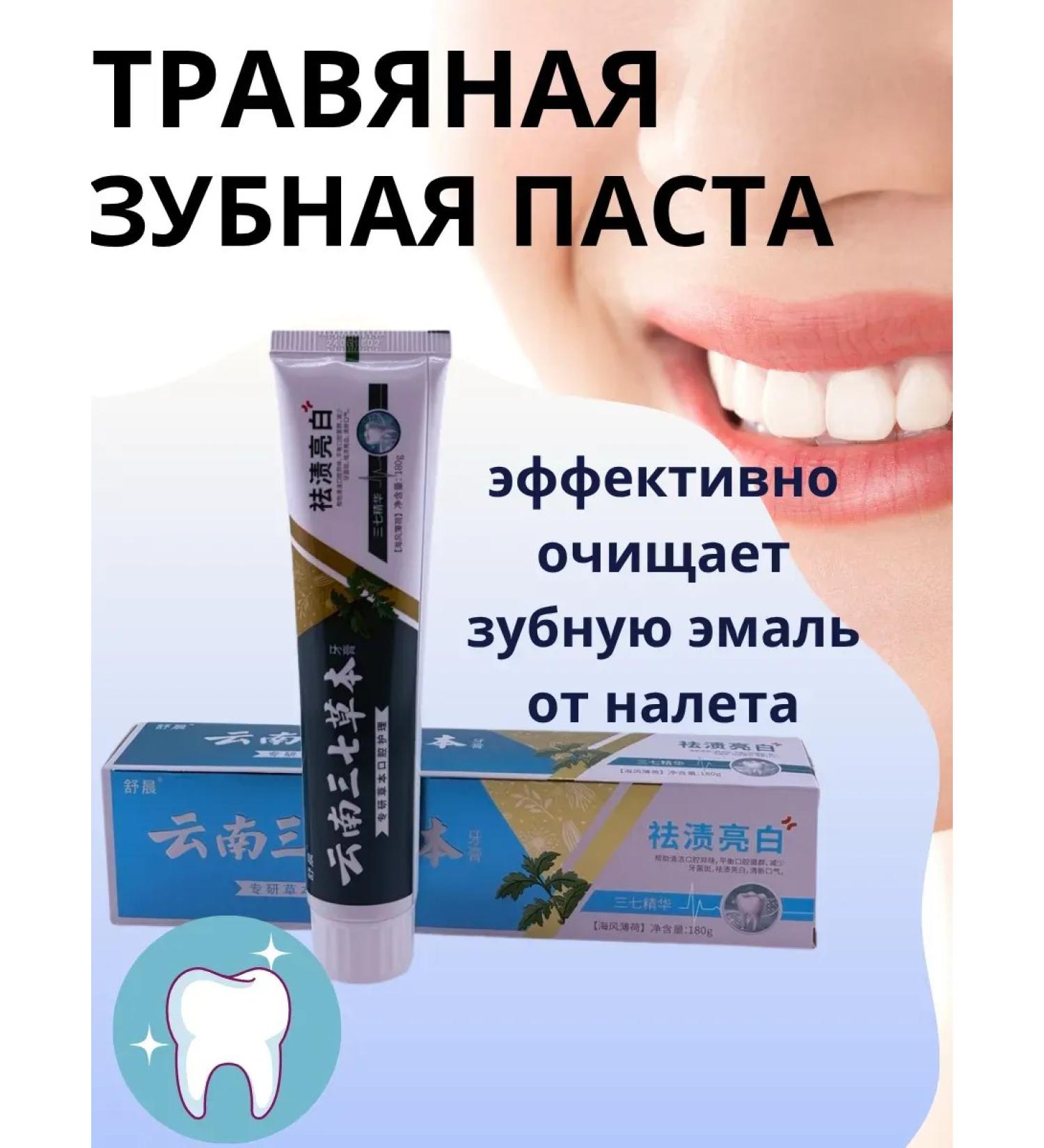 Lopez Herbal toothpaste - Buy Online on GoSupps.com