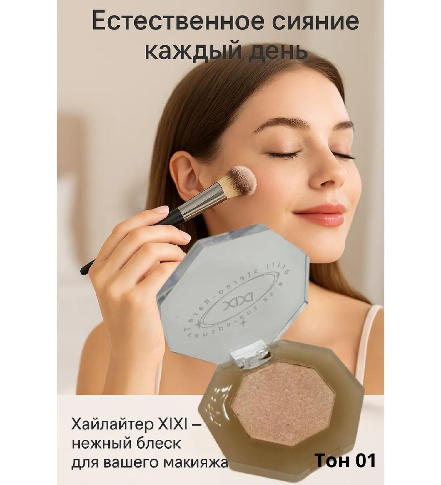 CosmoDi Highlighter baked shining for makeup - Buy Online on GoSupps.com
