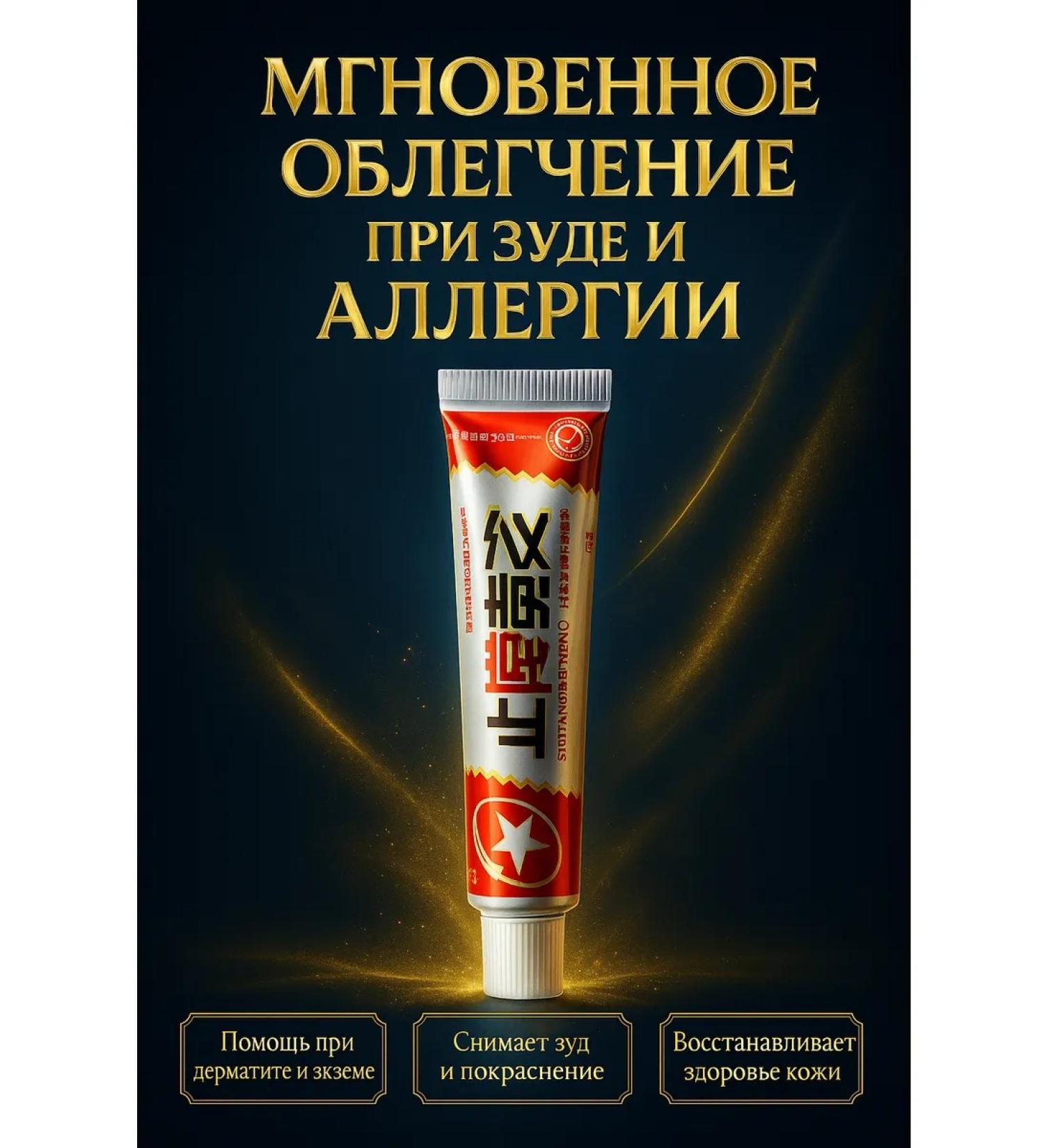 Livimi for the home Cream mask from itching and skin irritation - Buy Online on GoSupps.com