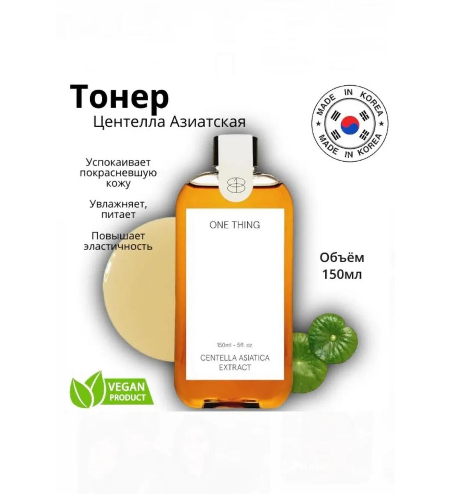One Thing Caling Toner Centella Asian - Buy Online on GoSupps.com