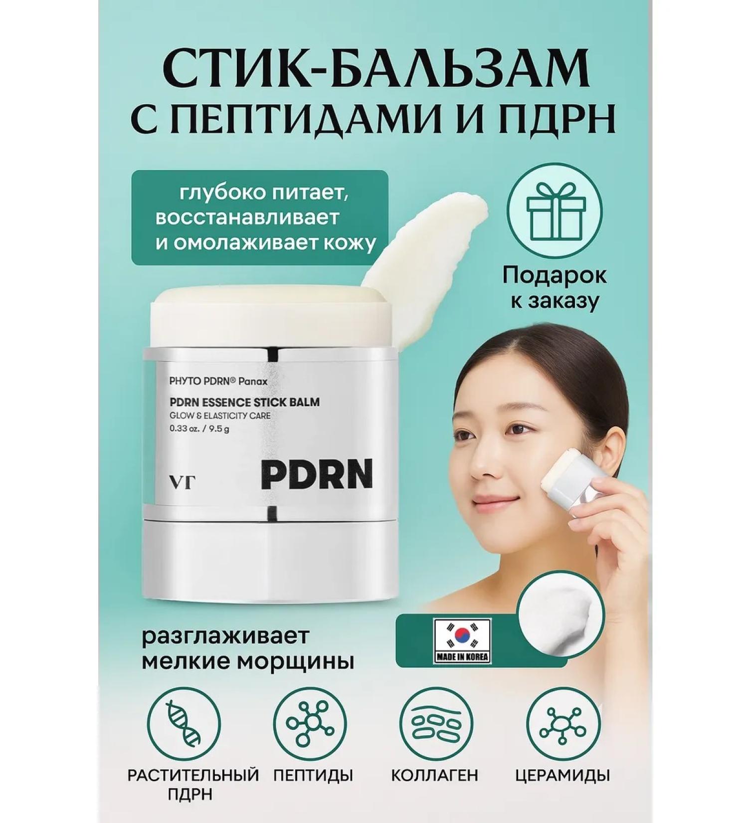 VT Cosmetics Picky-Balm Cream with Peptides and PDRN - Buy Online on GoSupps.com