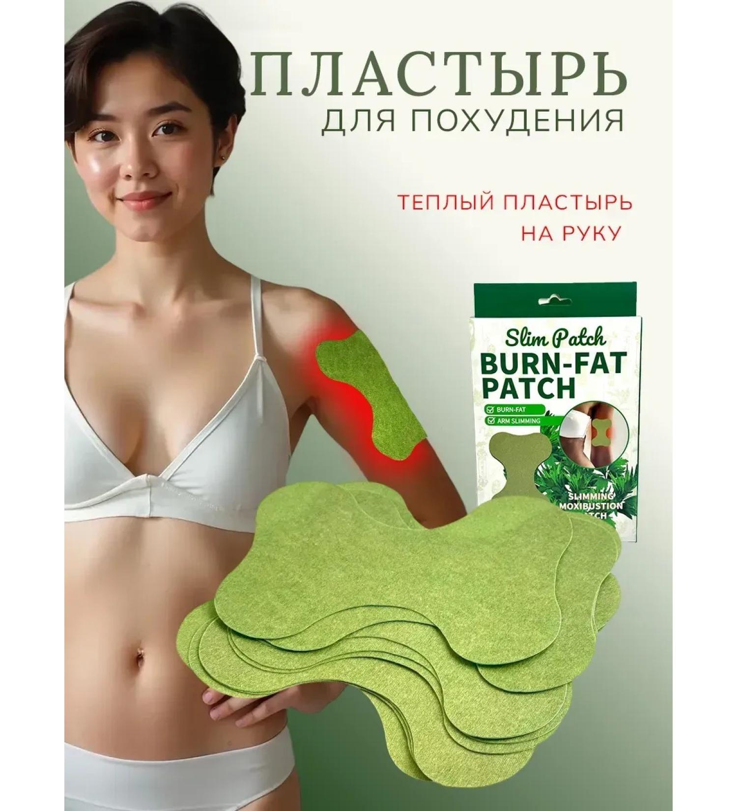 Seagull123 Lighting patch of patches fat -burning - Buy Online on GoSupps.com