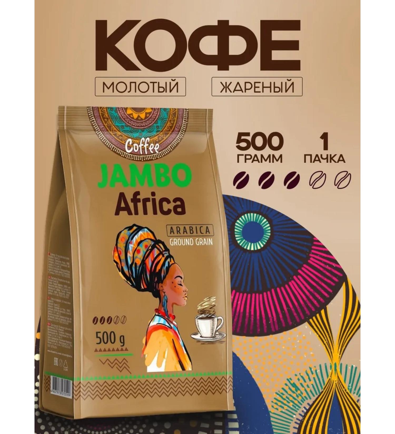 Ground Farped Coffee Jambo Africa 500G-1UP - Buy Online on GoSupps.com