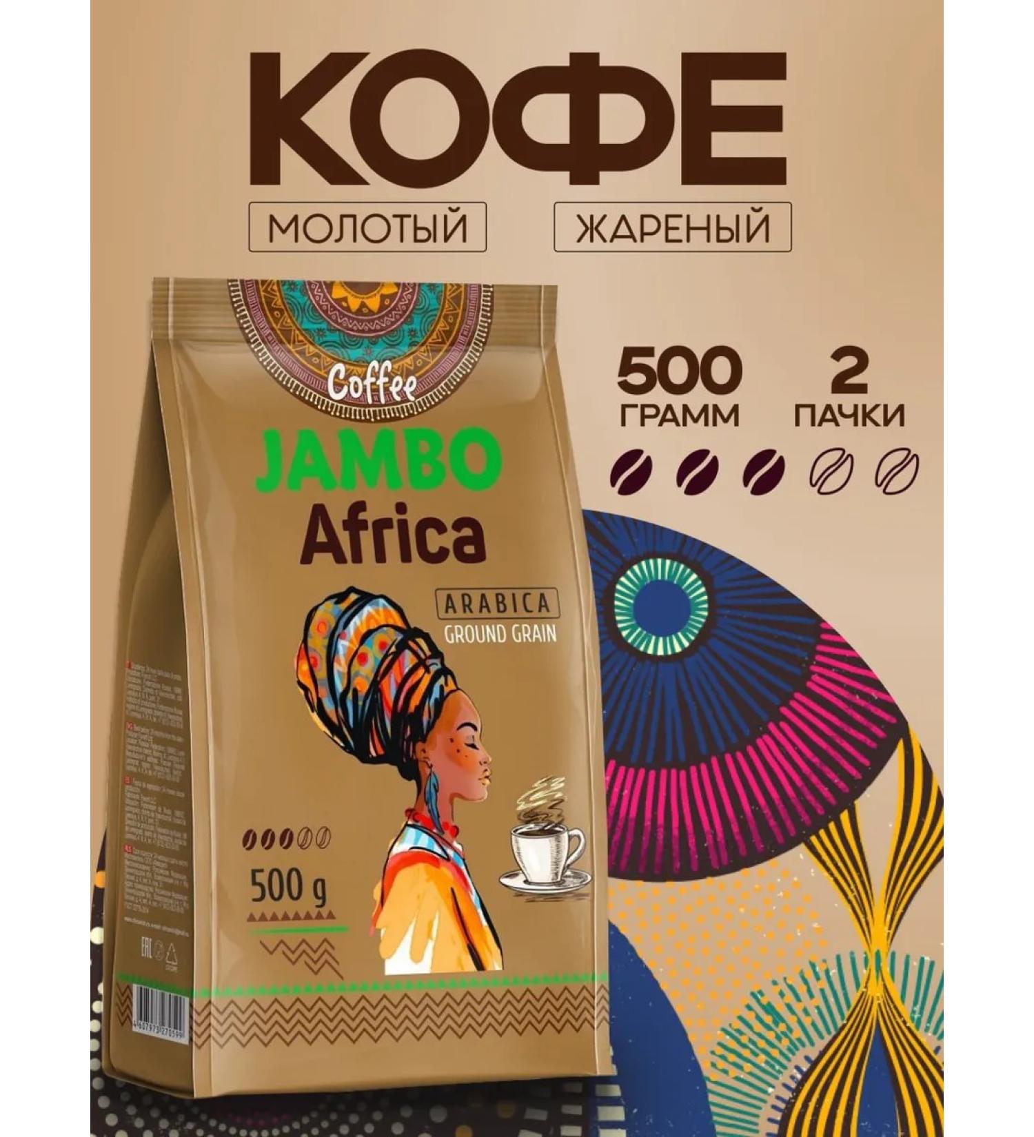 Ground Farped Coffee Jambo Africa 500G-2UP - Buy Online on GoSupps.com