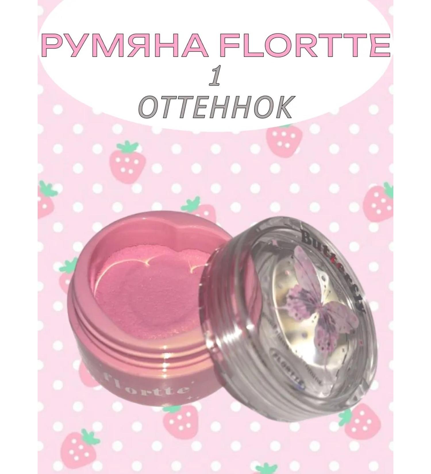 Flortte Pressed blush shade # 1 - Buy Online on GoSupps.com