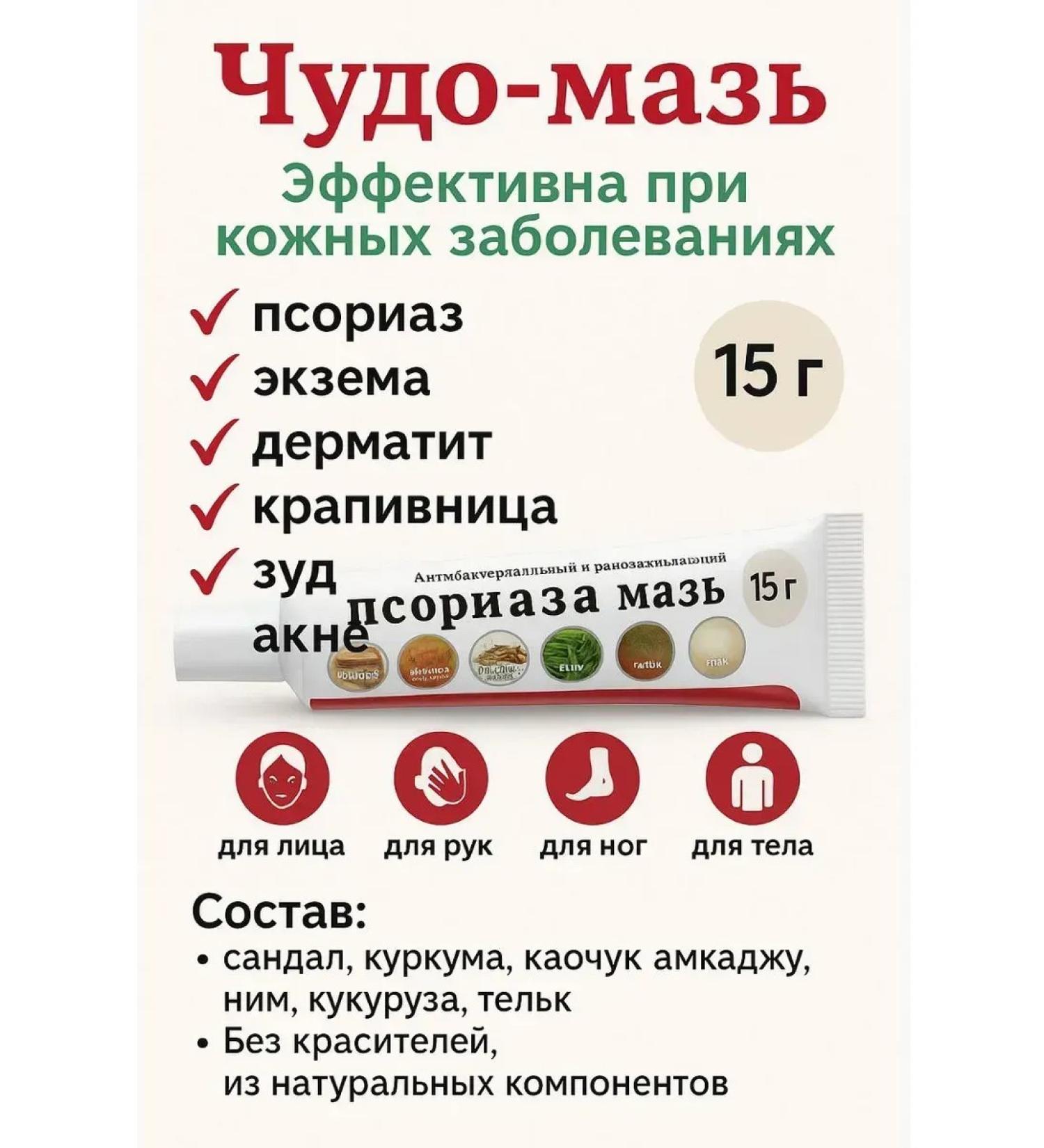 Tissuespam Cream ointment from psoriasis eczema acne dermatitis Effective - Buy Online on GoSupps.com