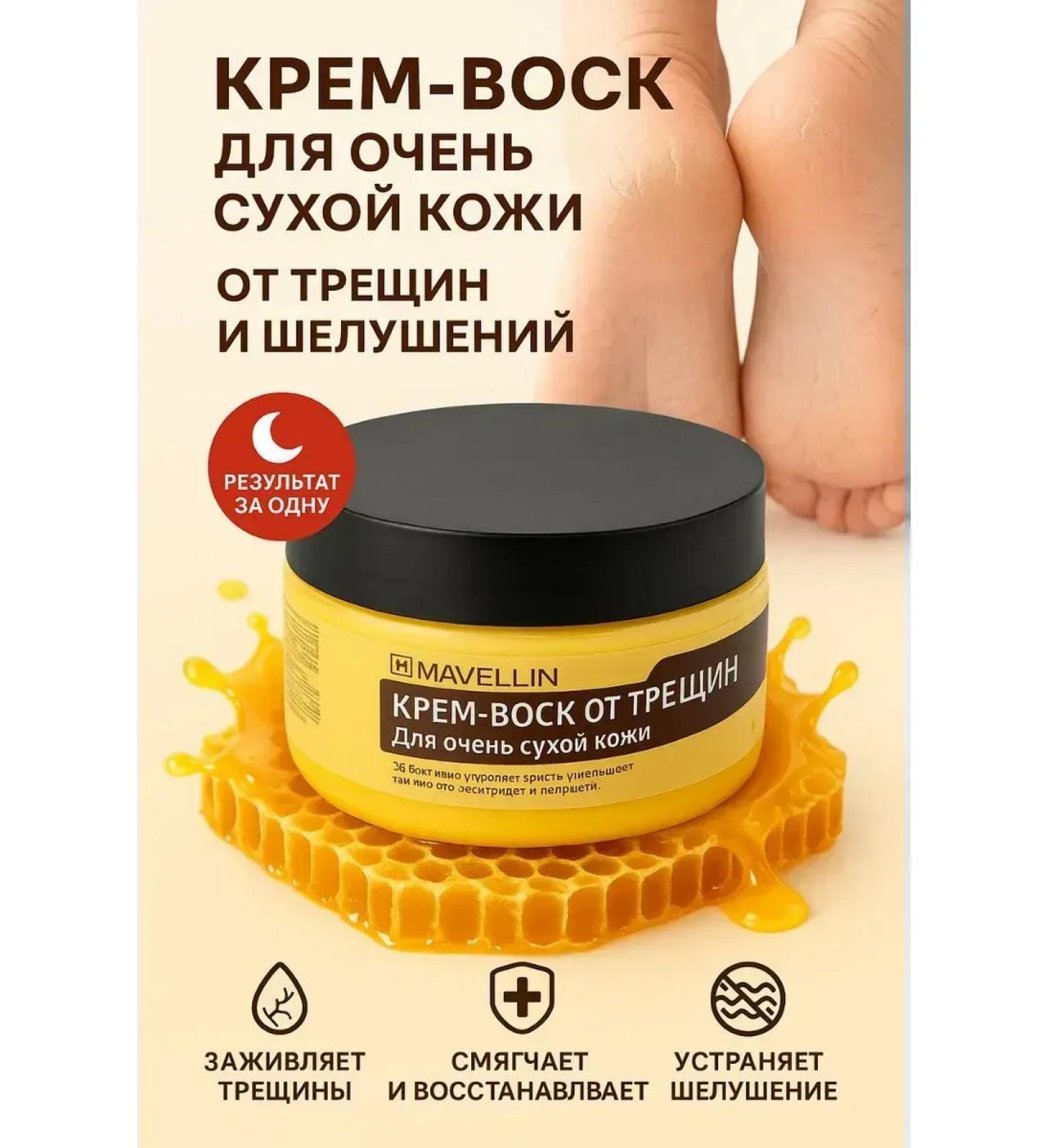 Tissuespam Cream wax for heels from cracks for dry skin of the elbows - Buy Online on GoSupps.com