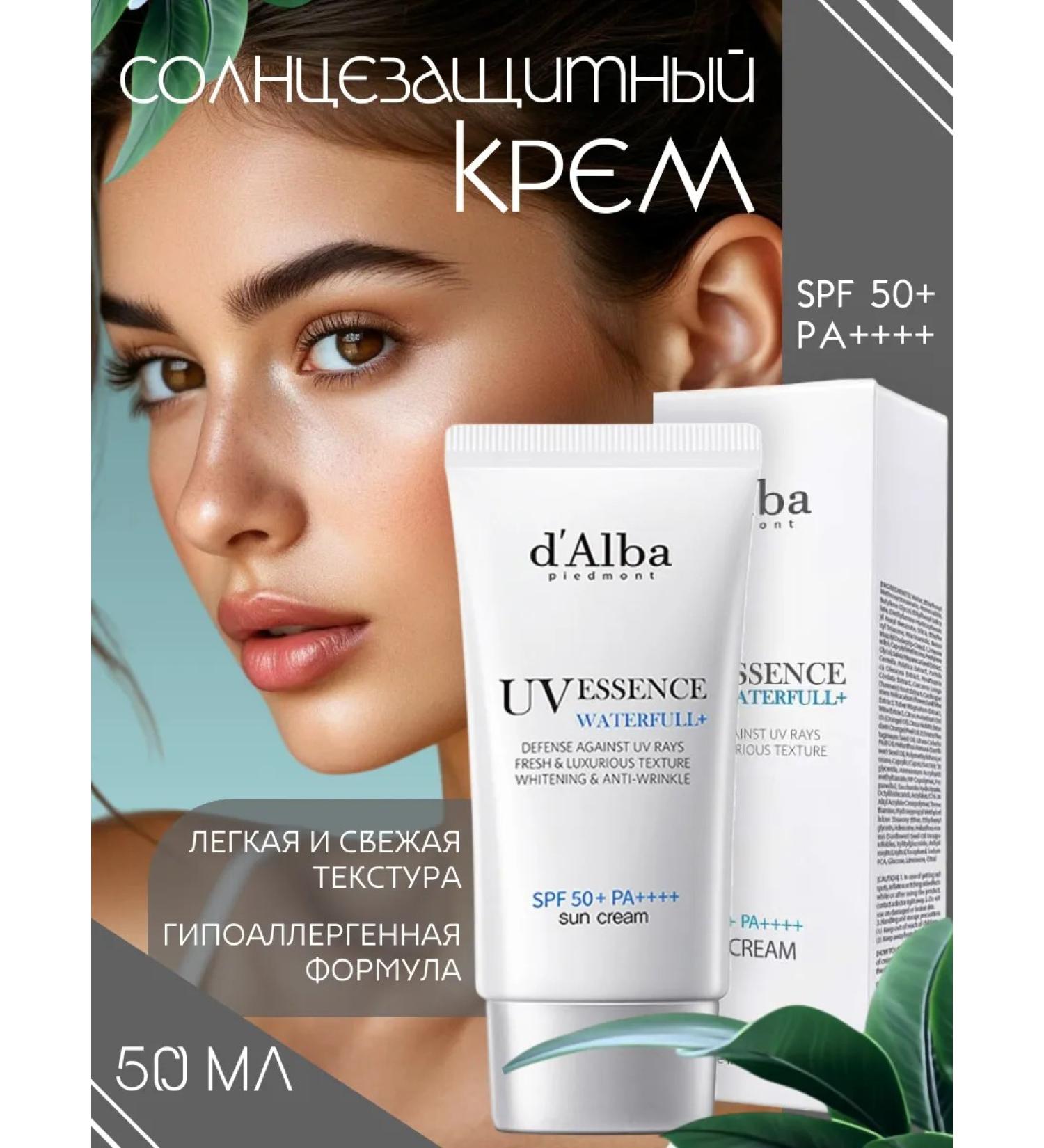 d'Alba UV Essence WaterFull+ Sunflower Cream