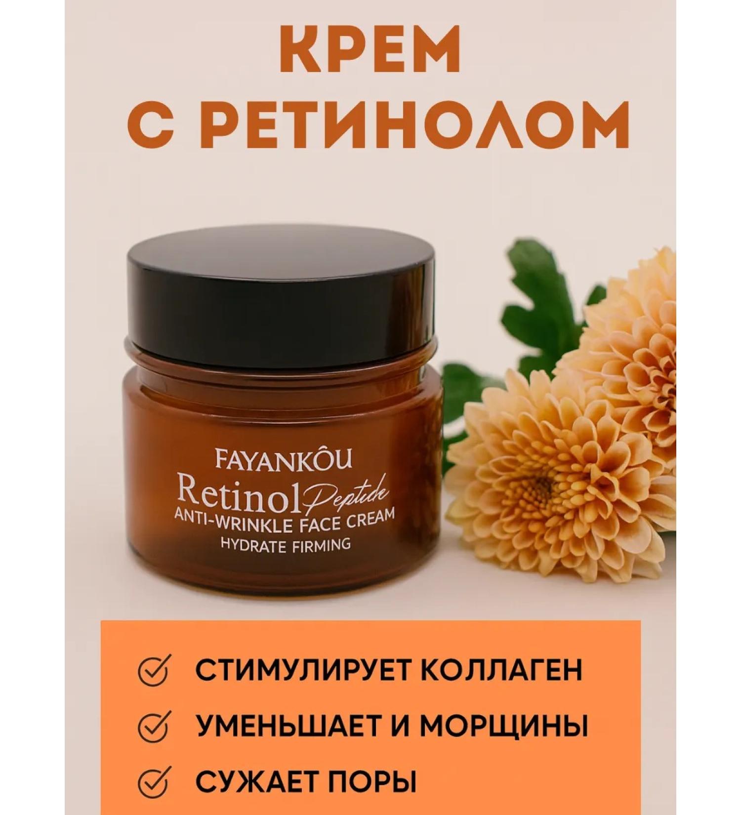 TA1612 Moisturizer for elastic skin with retinol - Buy Online on GoSupps.com