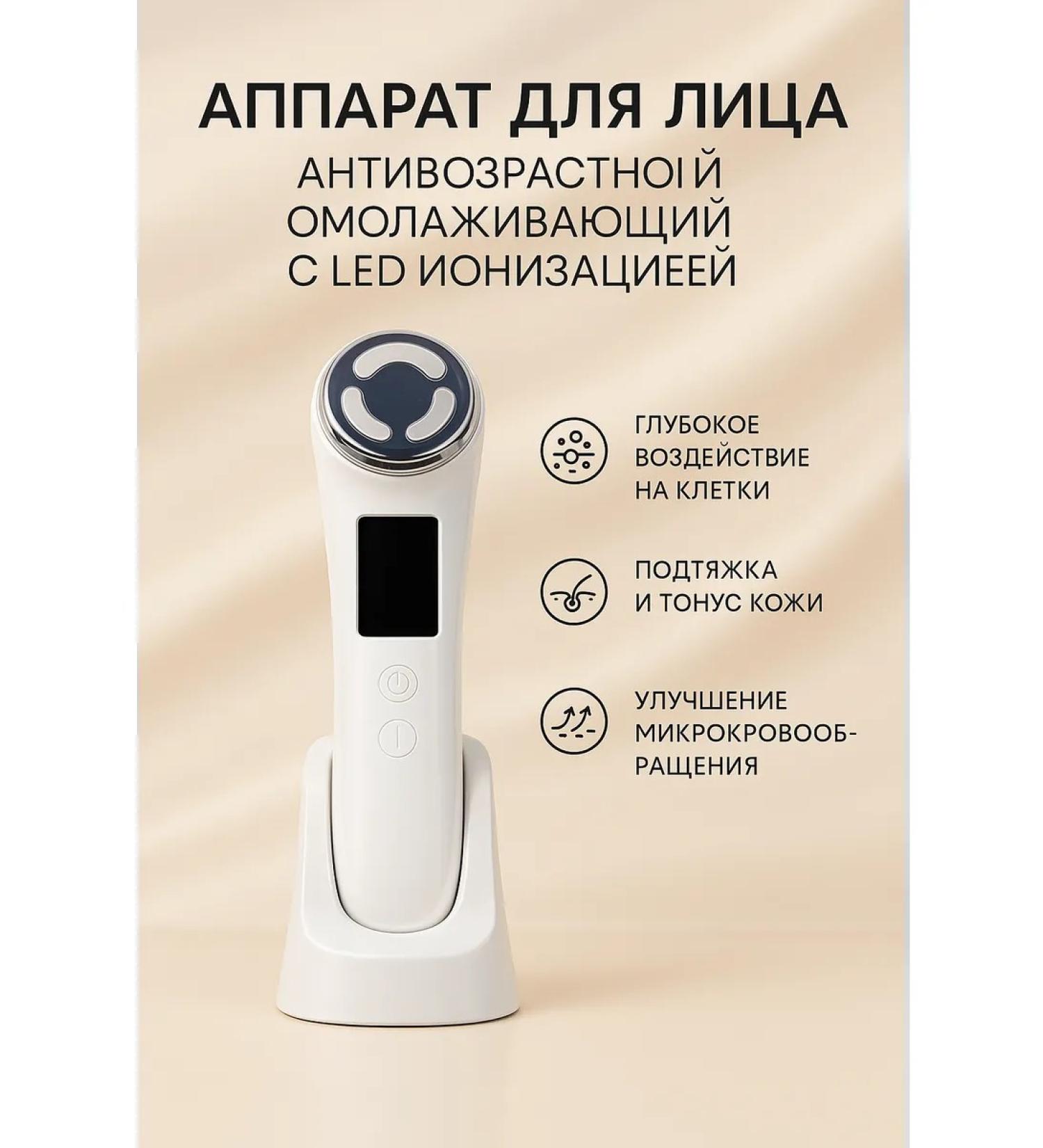 NMV RF rejuvenation device Anti-Auging M808 Lifting - Buy Online on GoSupps.com