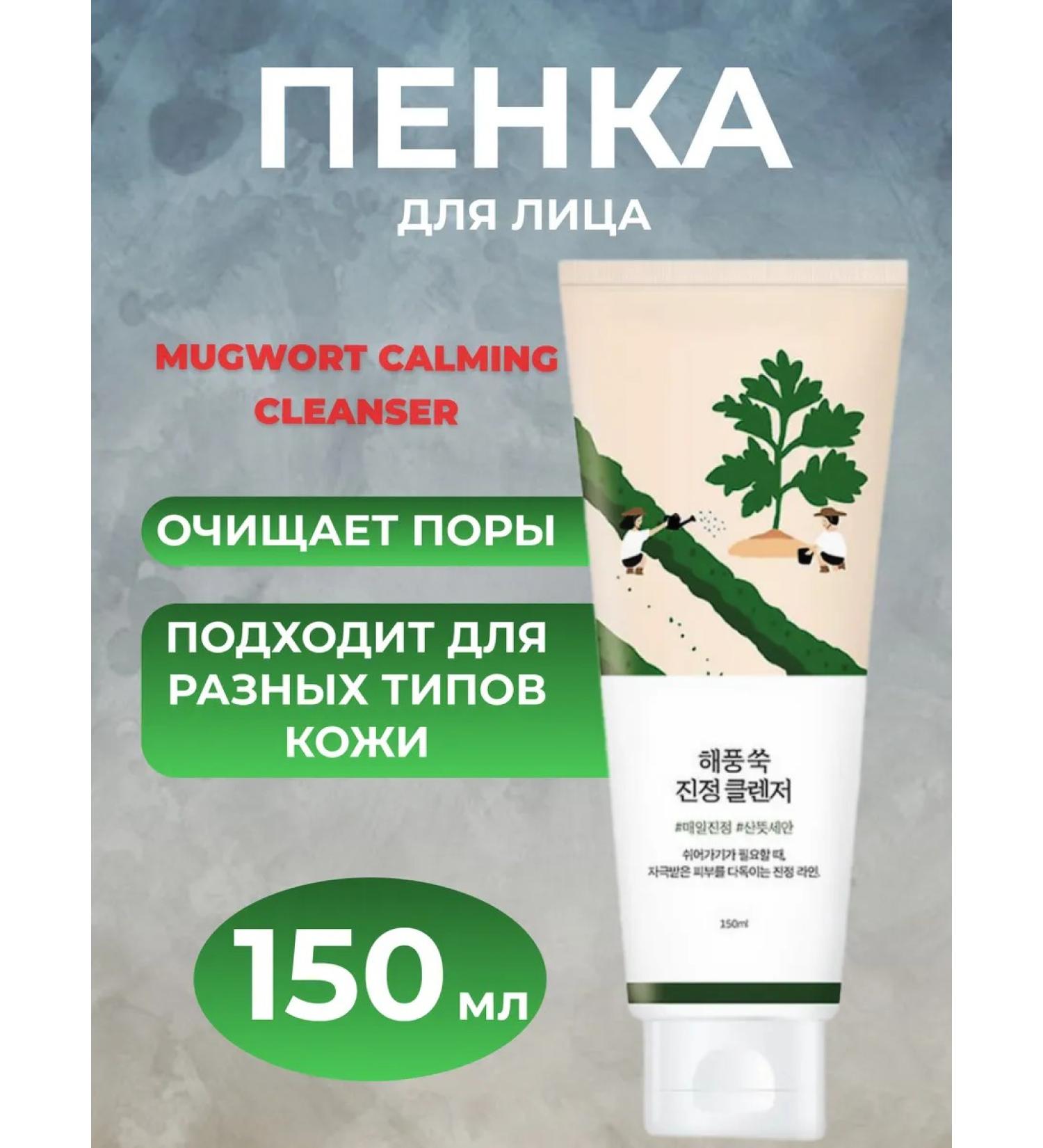 round lab Foam for cleaning pores of the face 150 ml - Buy Online on GoSupps.com