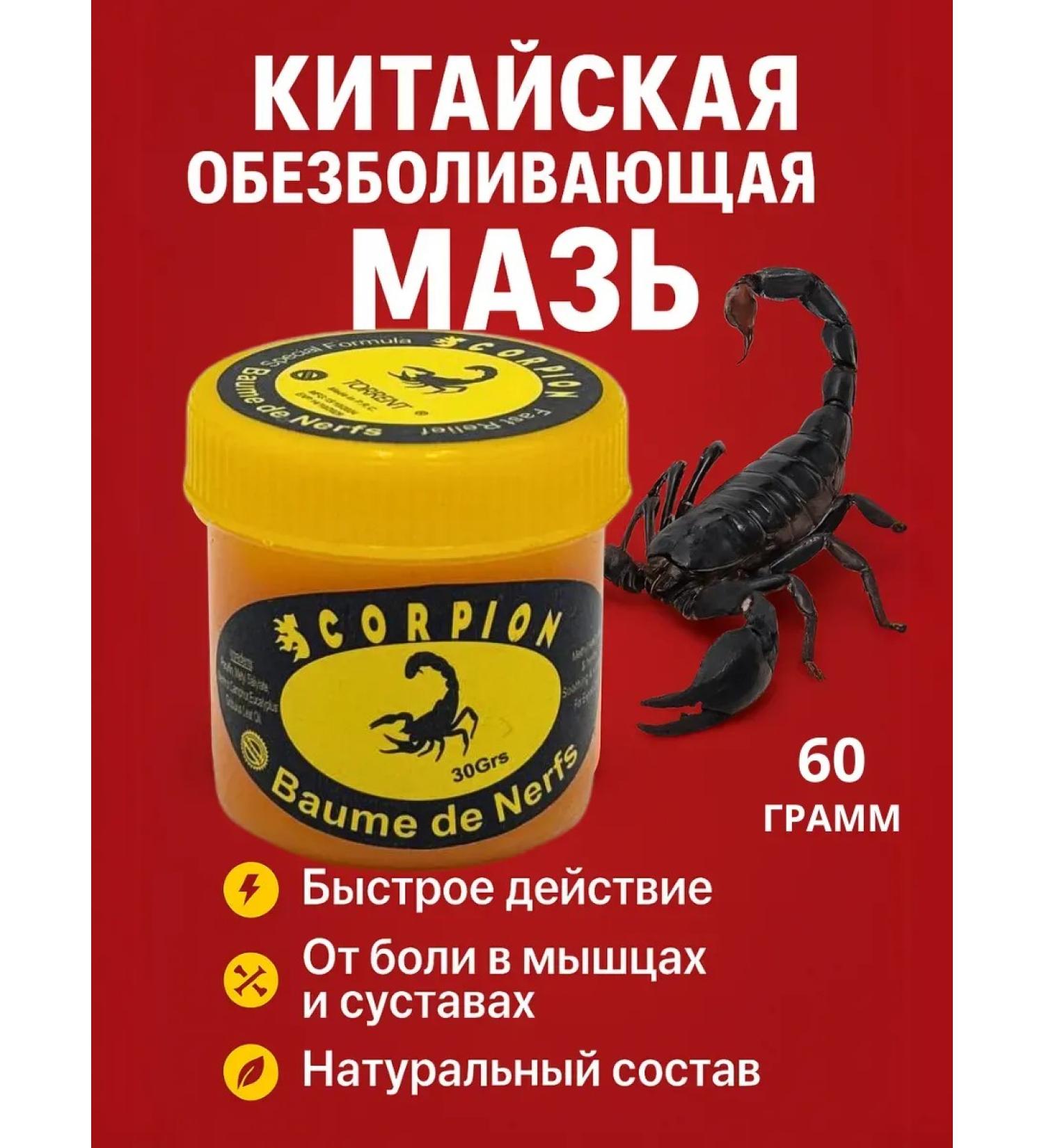 Ranyuk Joint ointment from pain of arthrosis anesthetic 60 grams - Buy Online on GoSupps.com