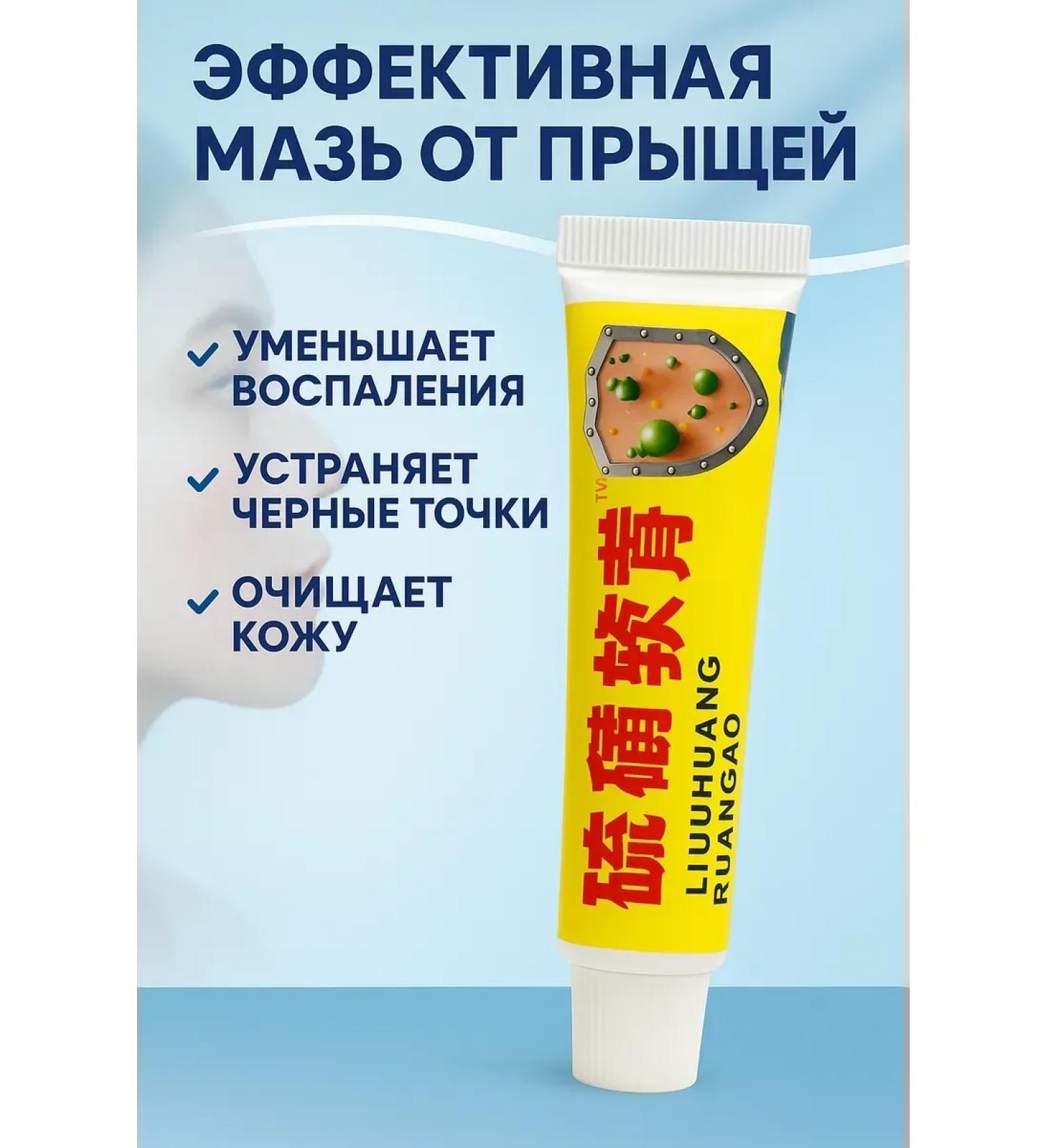 Ranyuk Acne cream and acne on the face and body - Buy Online on GoSupps.com