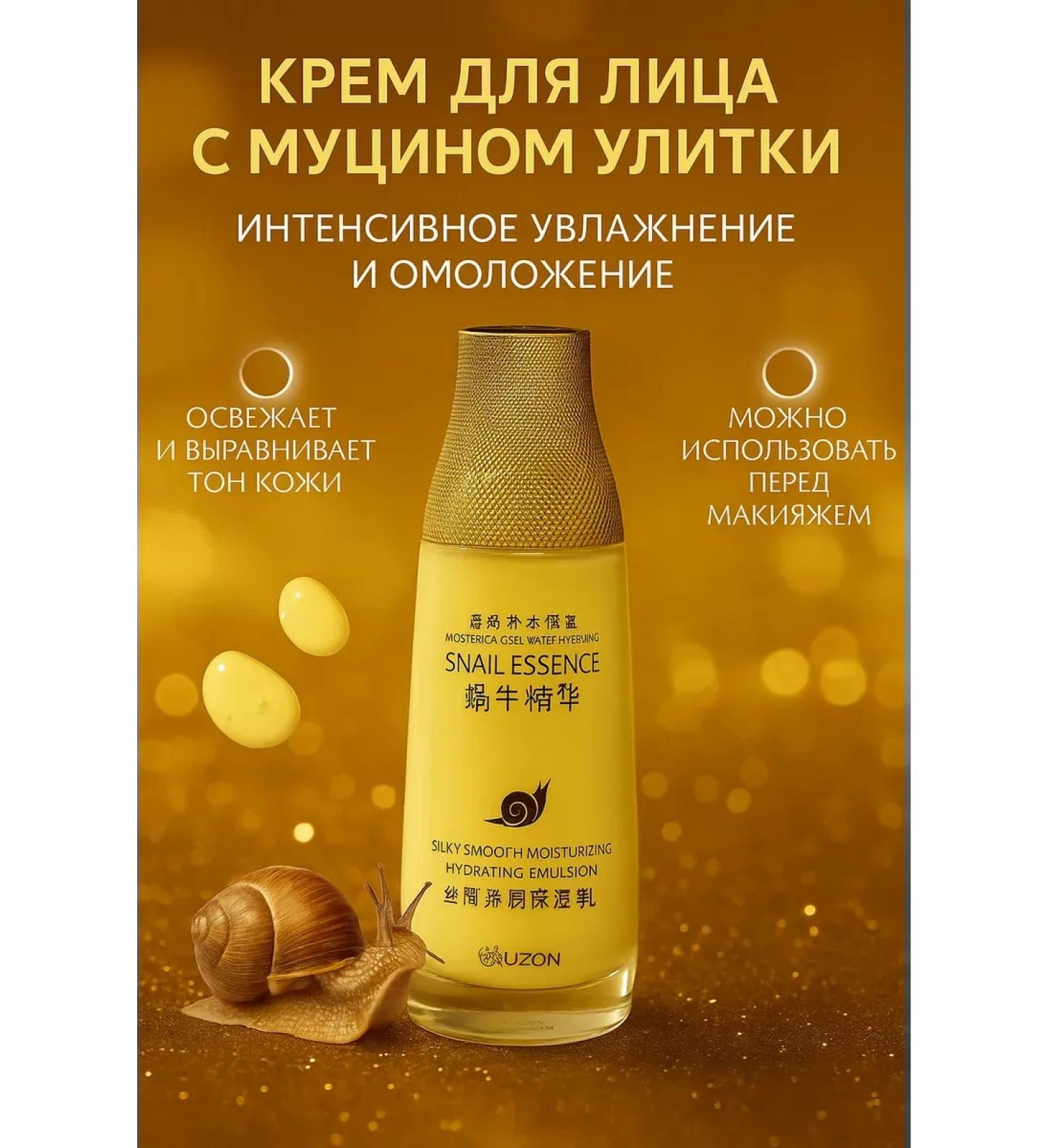 Ranyuk Face emulsion with snail mucin - Buy Online on GoSupps.com