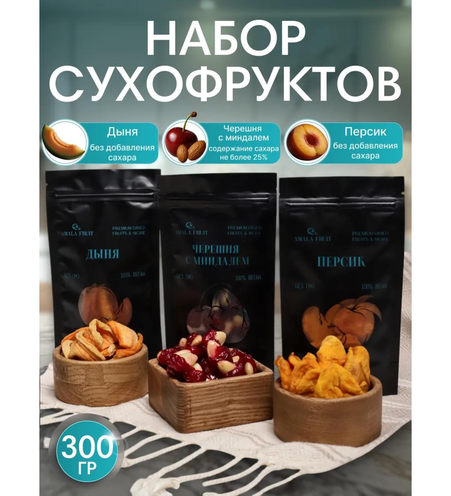 A set of dried fruits - Buy Online on GoSupps.com