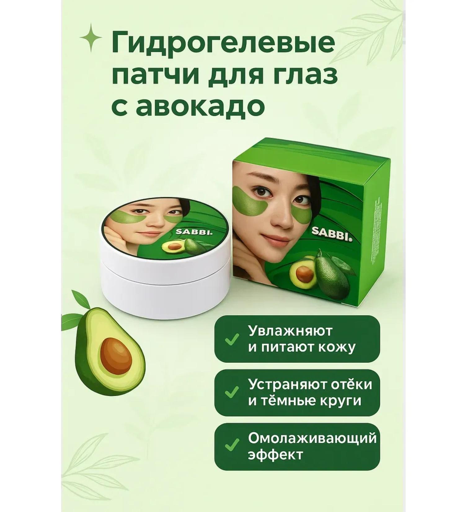 ZRN Paths for the skin around the eyes with avocado - Buy Online on GoSupps.com