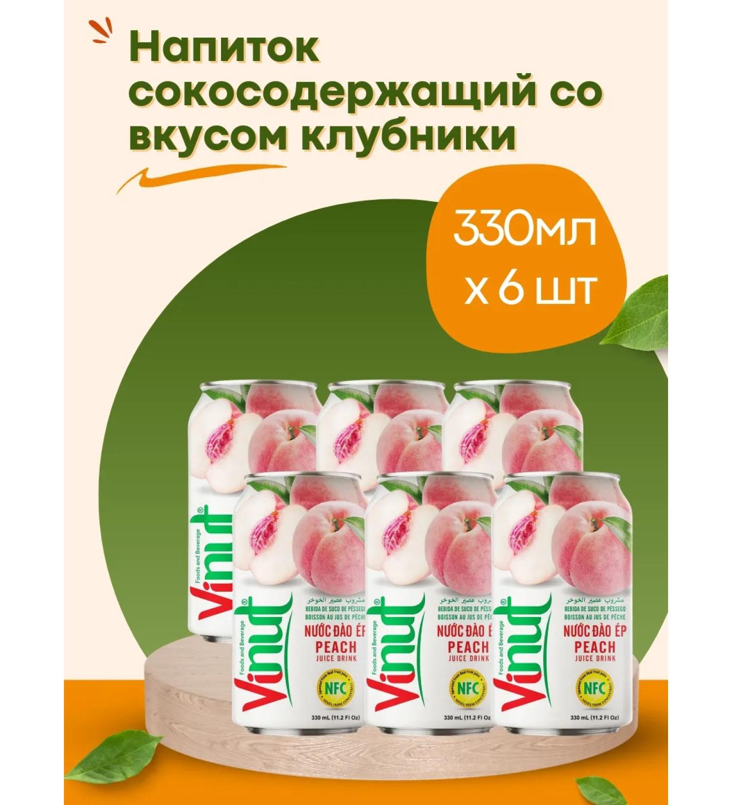 Vinut Drink with a taste of peach 6 pcs x 330 ml - Buy Online on GoSupps.com