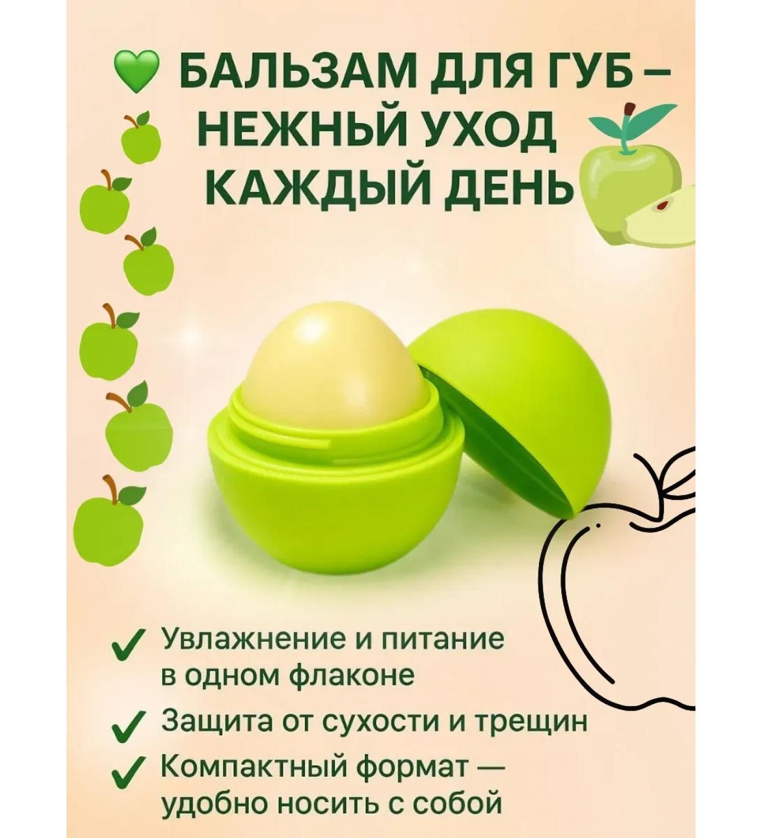 demmi7 Moisturizing lip balm with apple taste - Buy Online on GoSupps.com