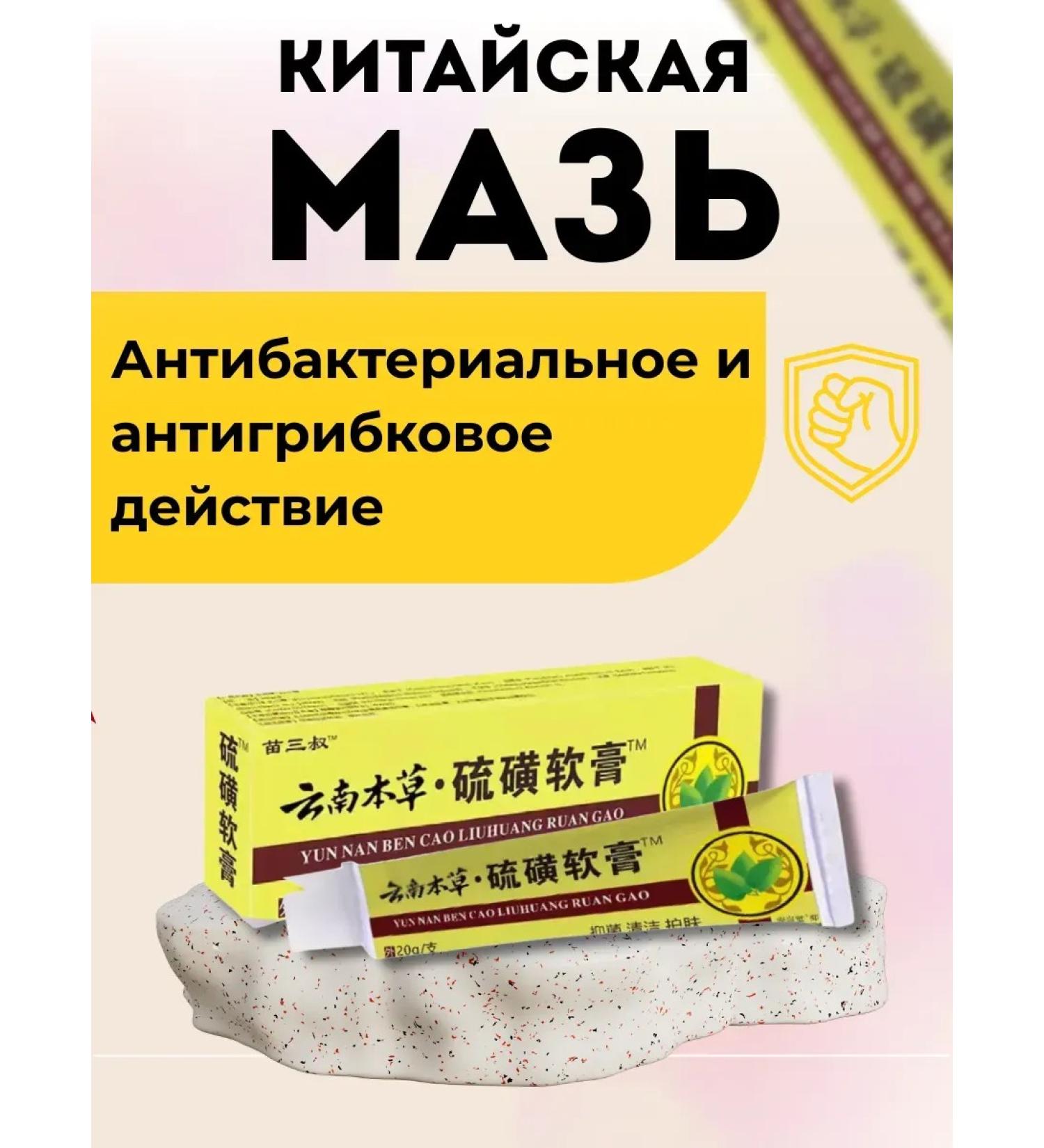 Dishaaaa Chinese ointment from inflammation - Buy Online on GoSupps.com