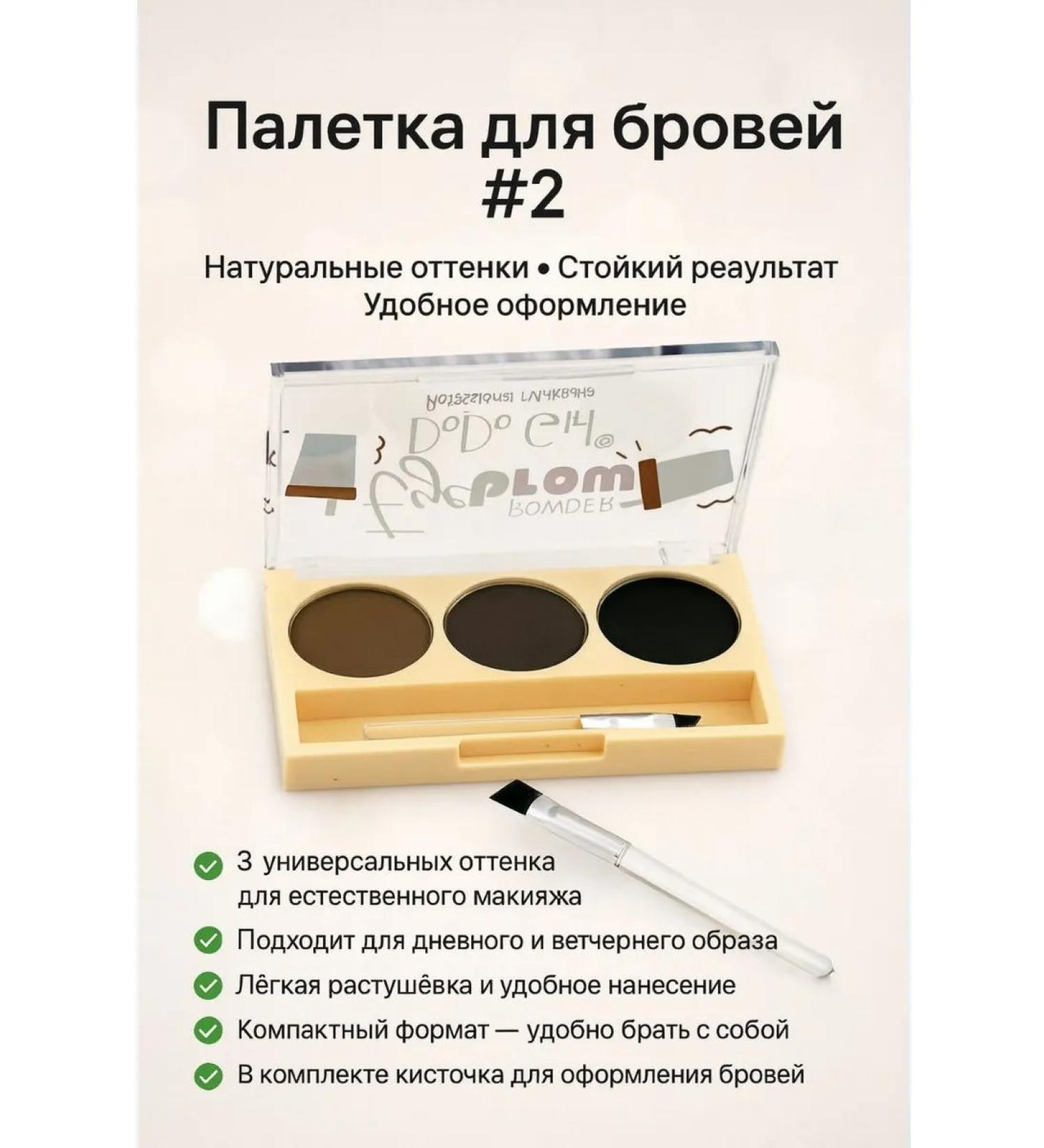narcisssshop Palette shadows for eyebrows 3 in 1 - Buy Online on GoSupps.com