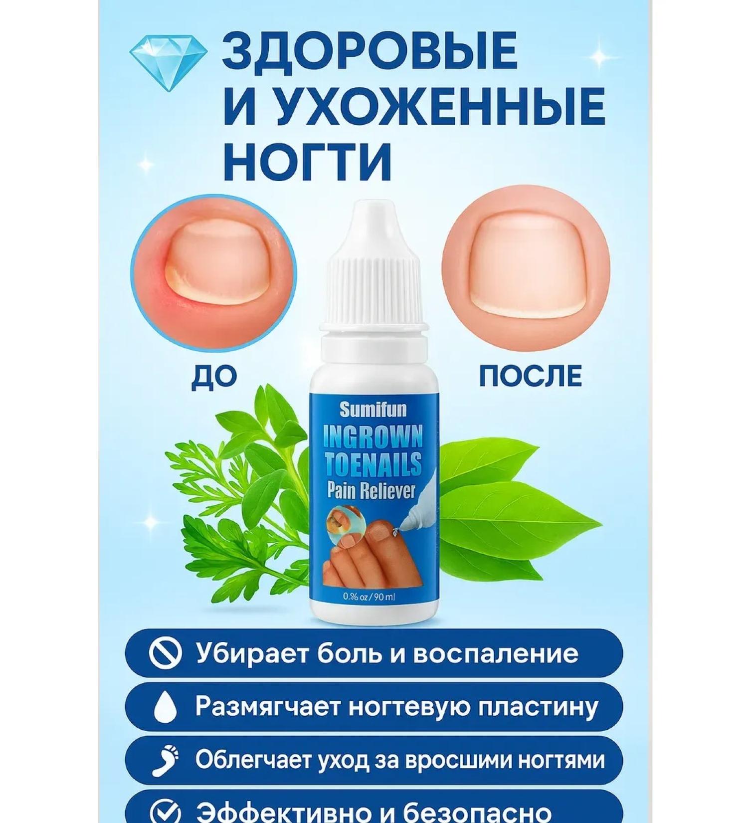 mubi123 Remedy for ingrown nails to strengthen and growth - Buy Online on GoSupps.com