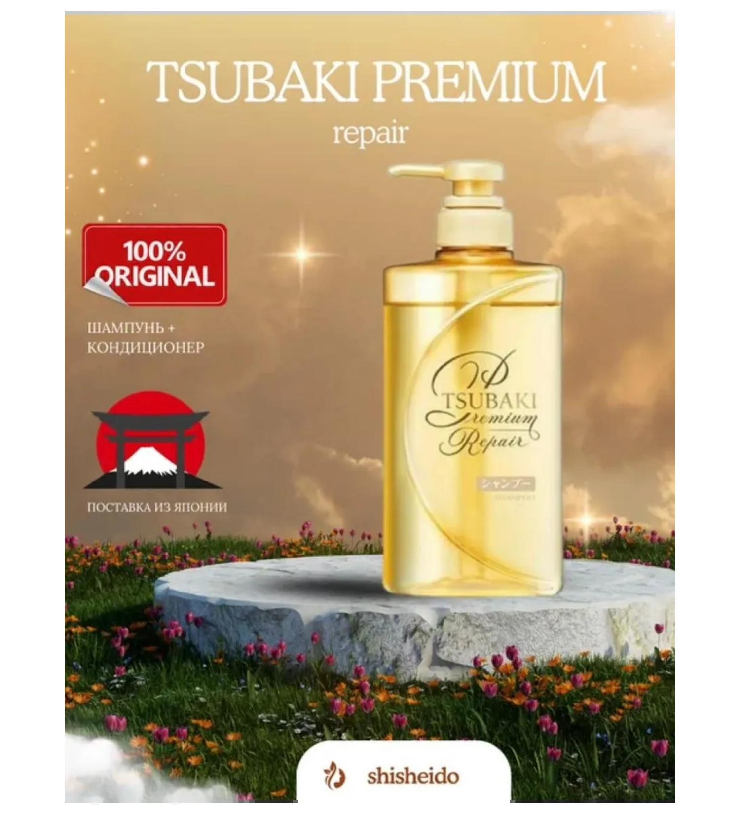 TSUBAKI Premium Repair Shampoo - Buy Online on GoSupps.com