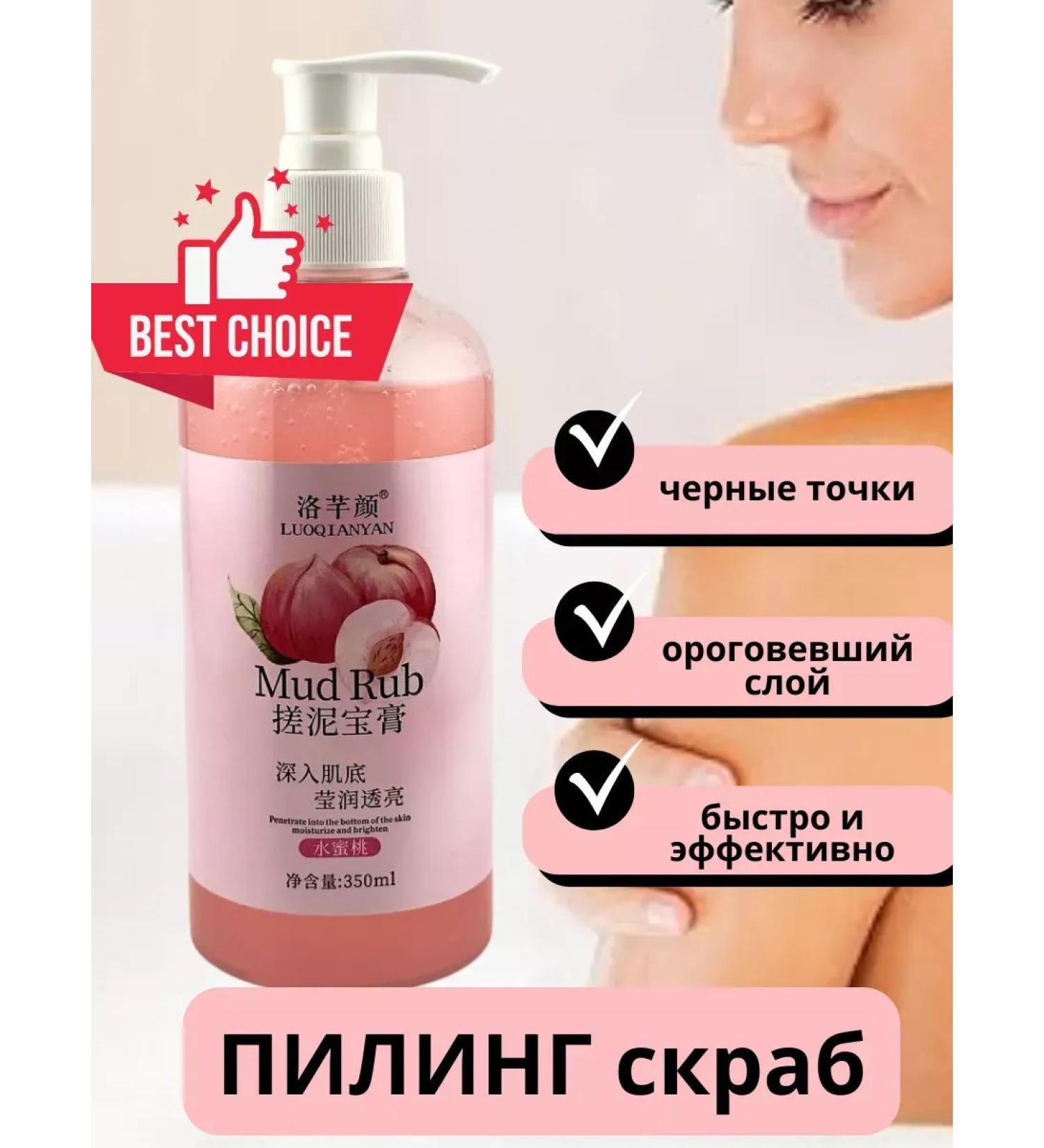 Bilioner Body sling gel scrub exfoliating with peach - Buy Online on GoSupps.com