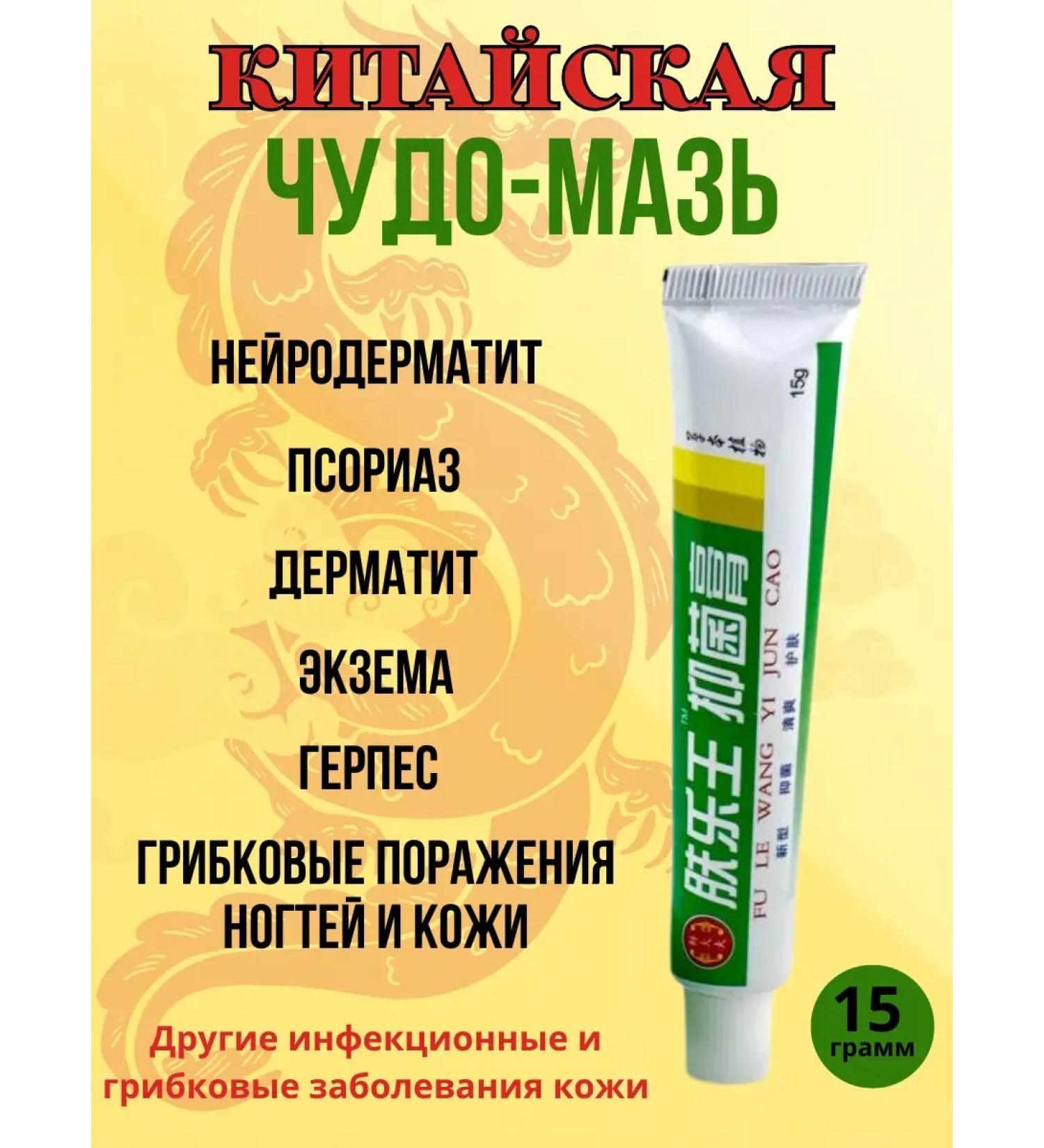 Bilioner Ointment from psoriasis Chinese effective - Buy Online on GoSupps.com