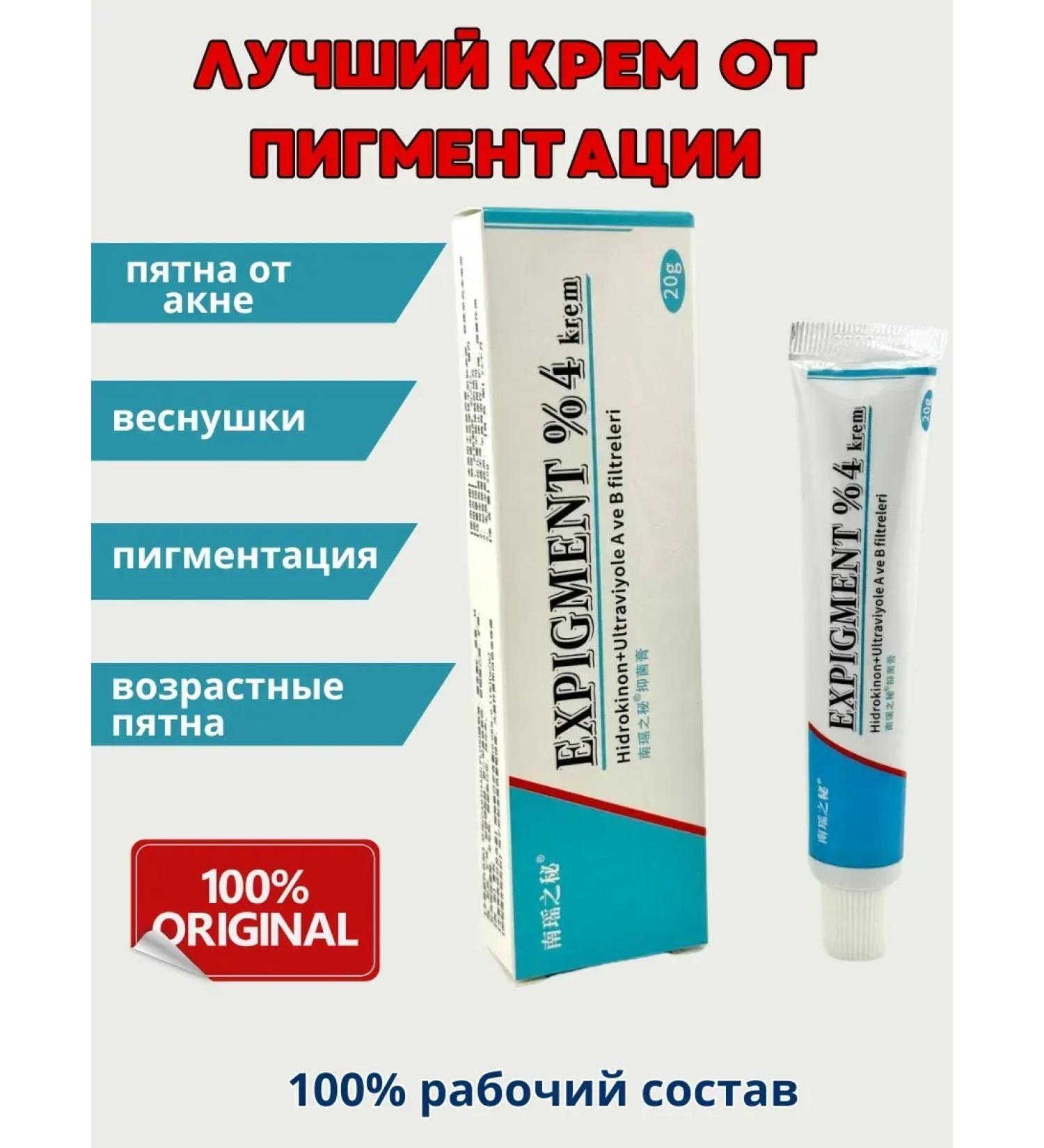 Bilioner Face whitening cream Expigation 4% - Buy Online on GoSupps.com