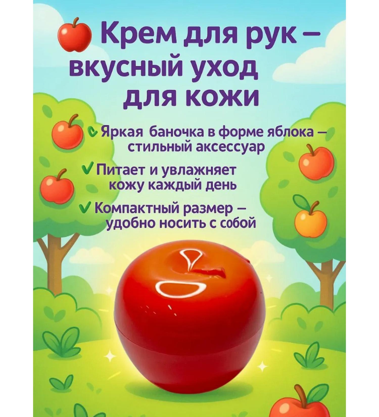 demmi7 Hand cream in the form of an apple nutrient and softening skin - Buy Online on GoSupps.com