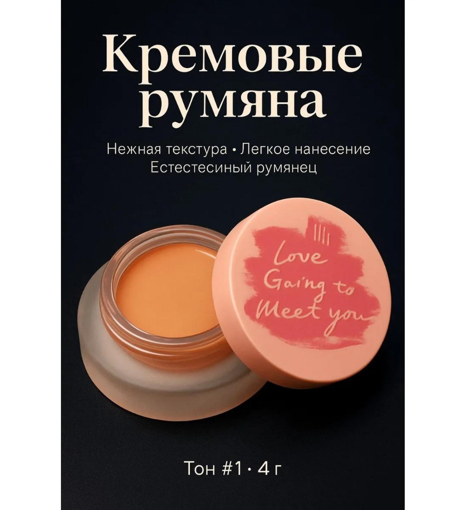 narcisssshop Cream blush in a jar - Buy Online on GoSupps.com