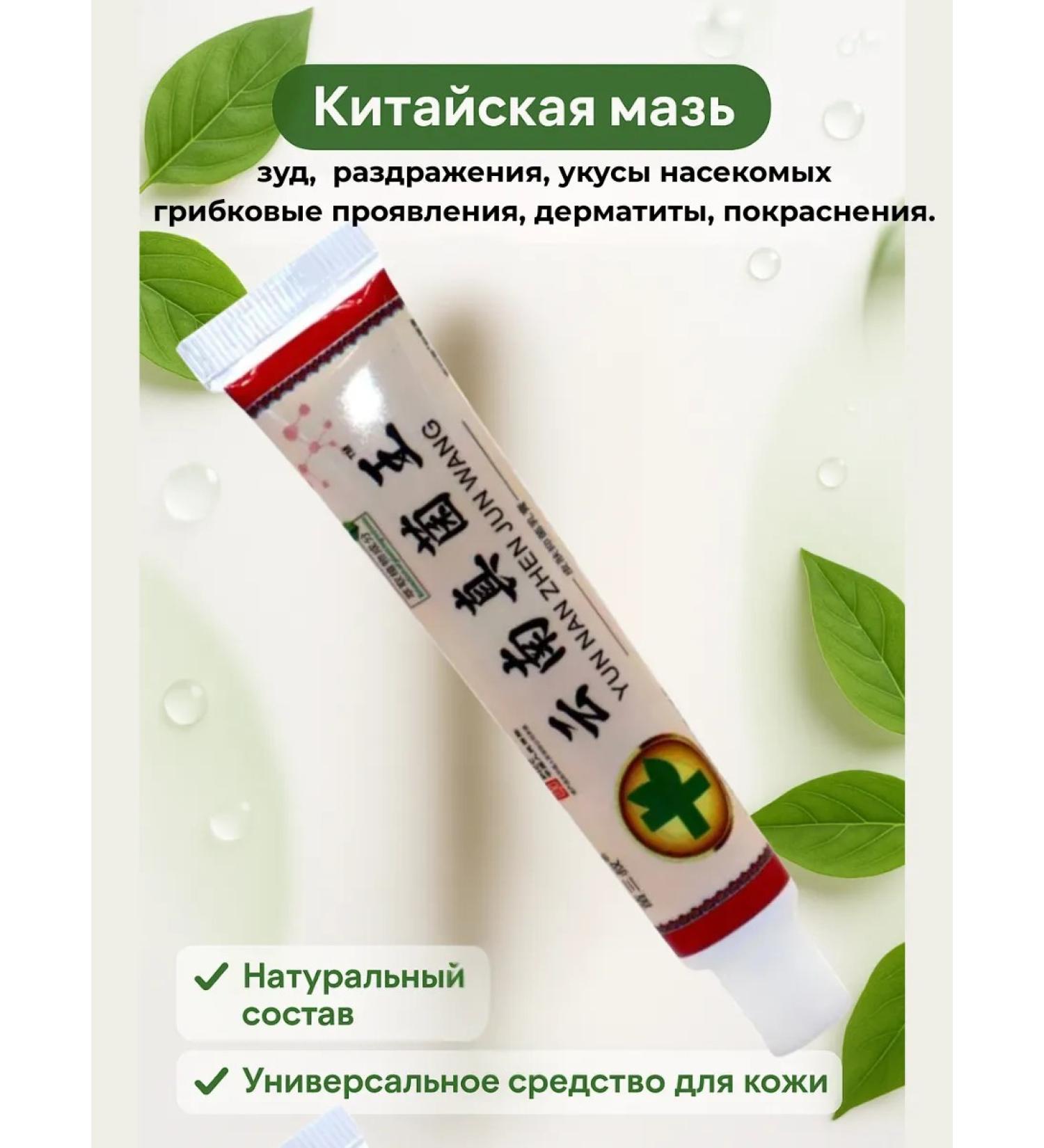 SanSafGoods Chinese bite cream. Helps with itching - Buy Online on GoSupps.com