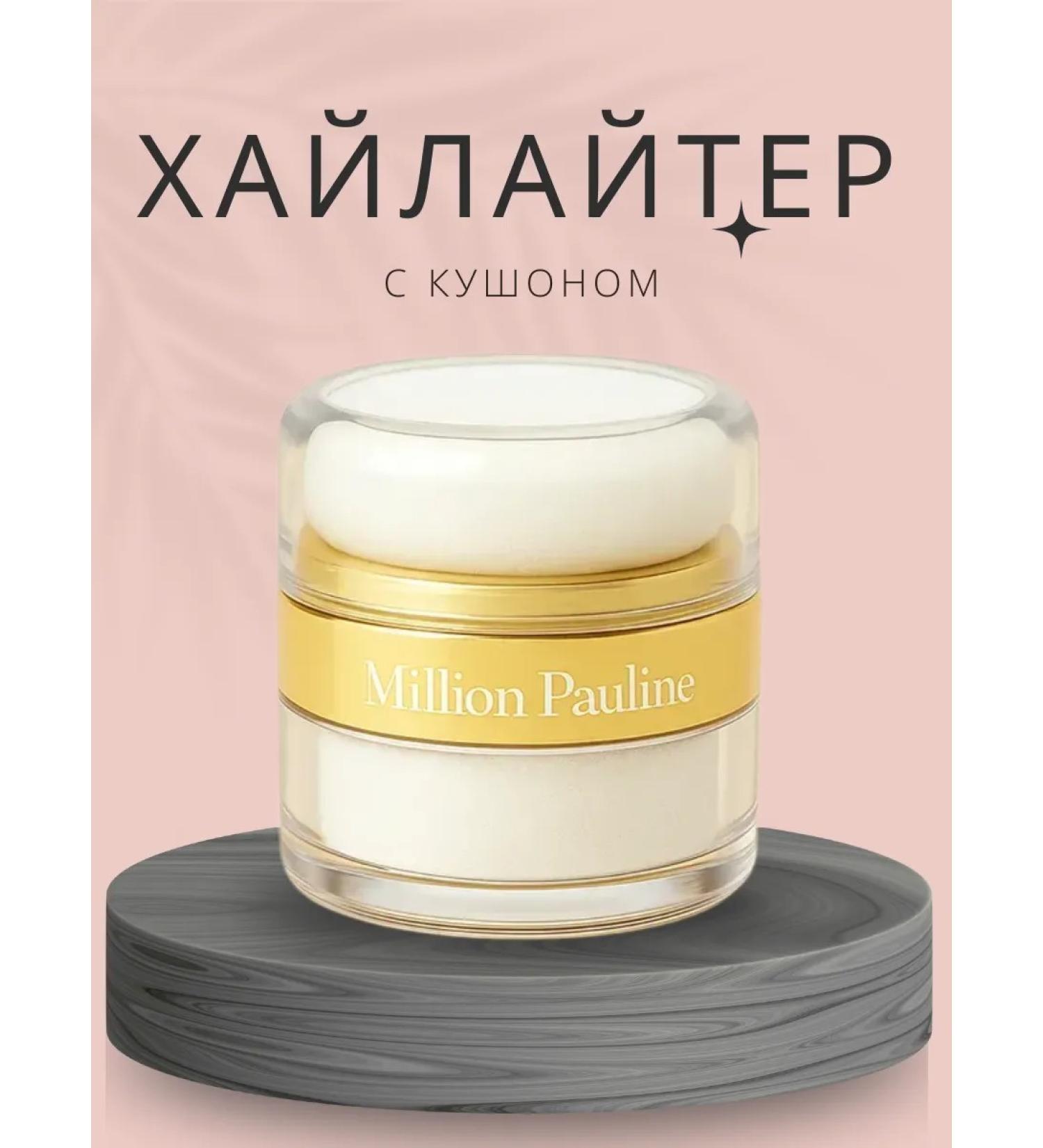 Lash2 Highlighter for the face with kushon