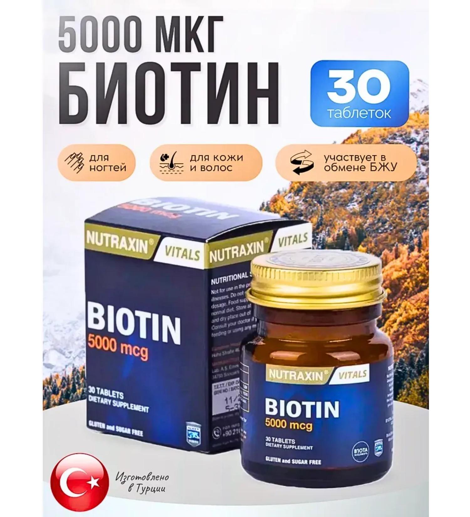 NUTRAXIN BIOTIN 5000 mcg for hair - Buy Online on GoSupps.com