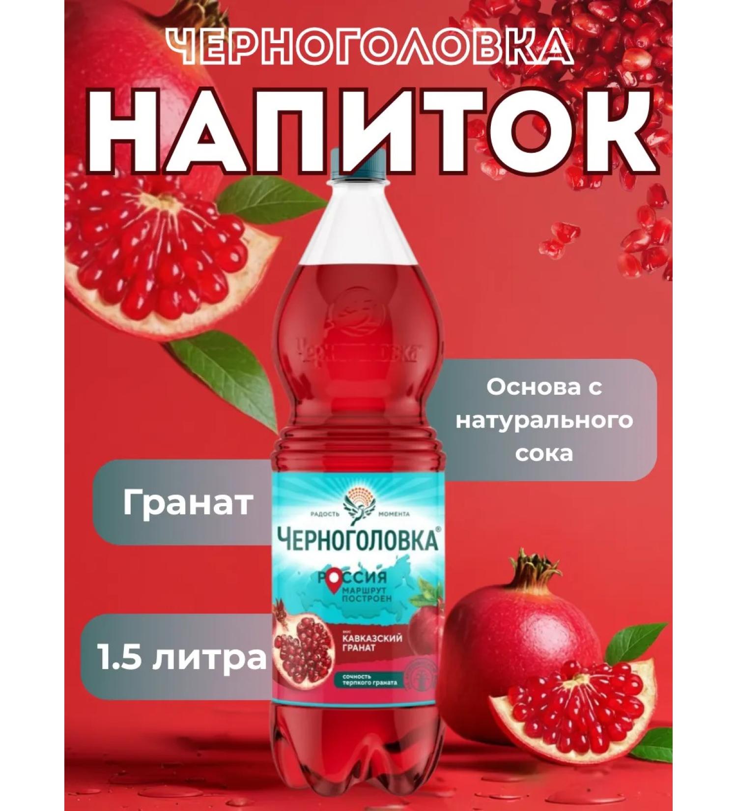 Chernogolovka Water grenade 1.5 liters - Buy Online on GoSupps.com