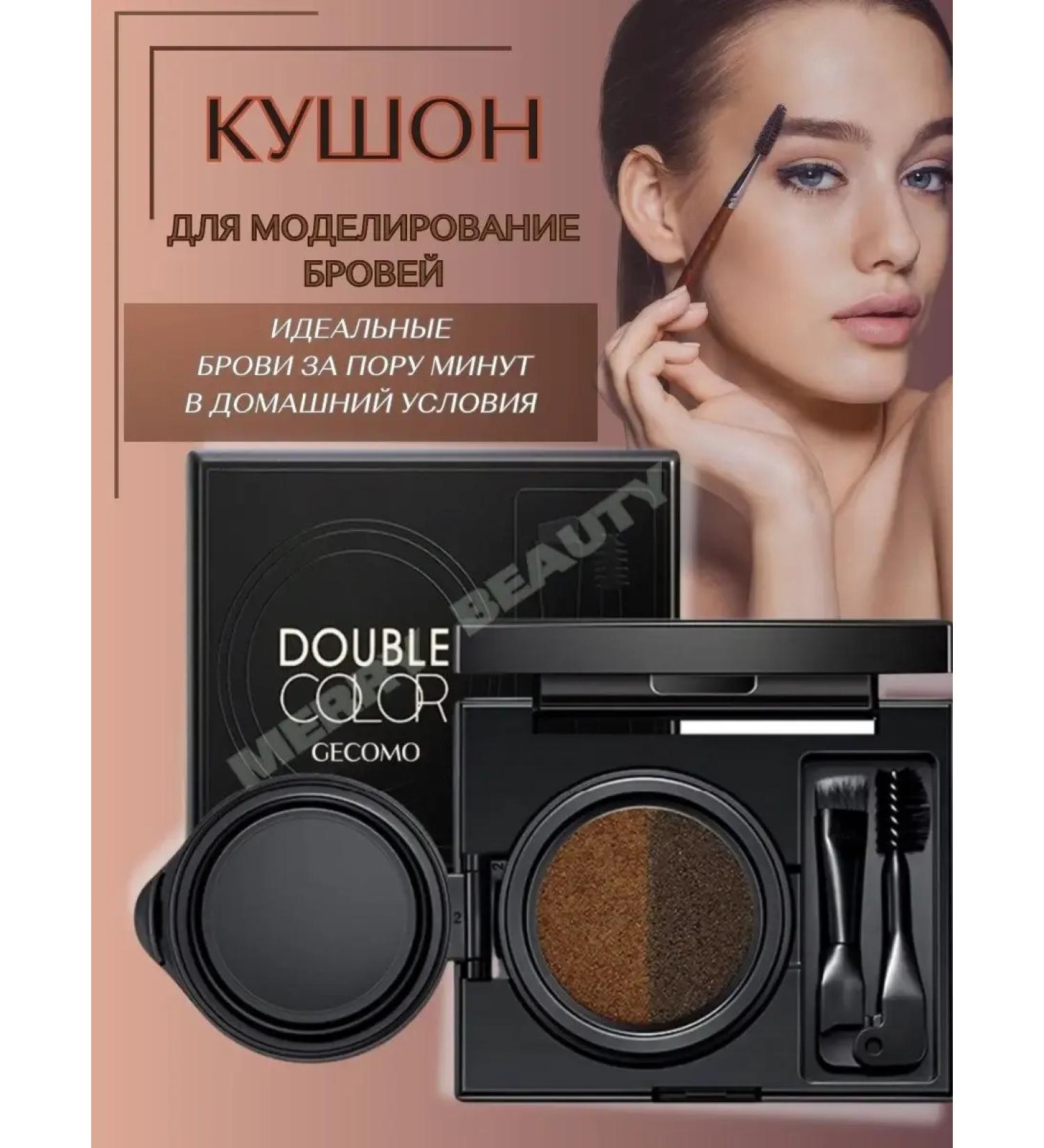 merry beauty Two -color eyebrow kushon