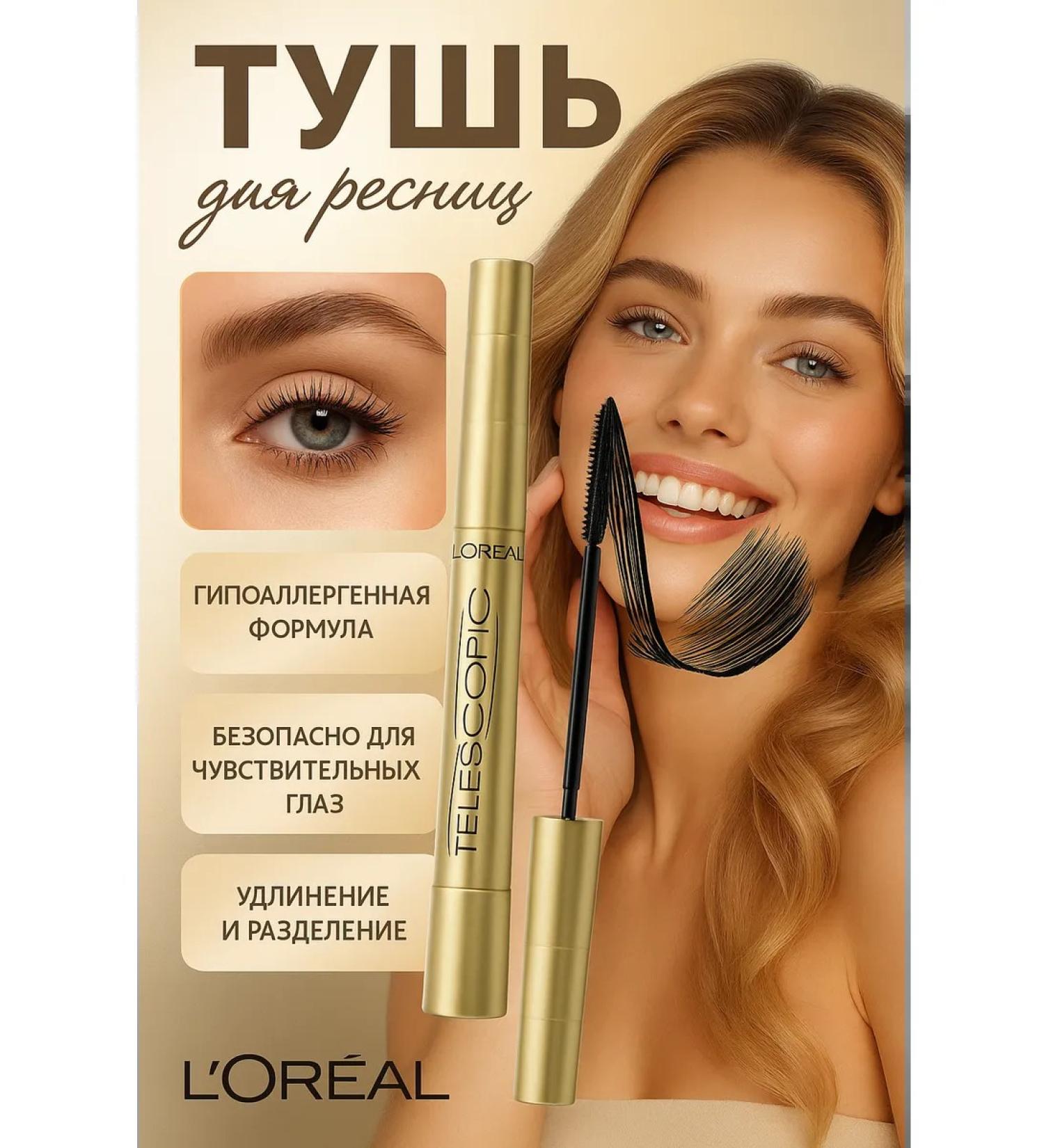 Merry Beauty Mascara with the effect of overhead eyelashes - Buy Online on GoSupps.com