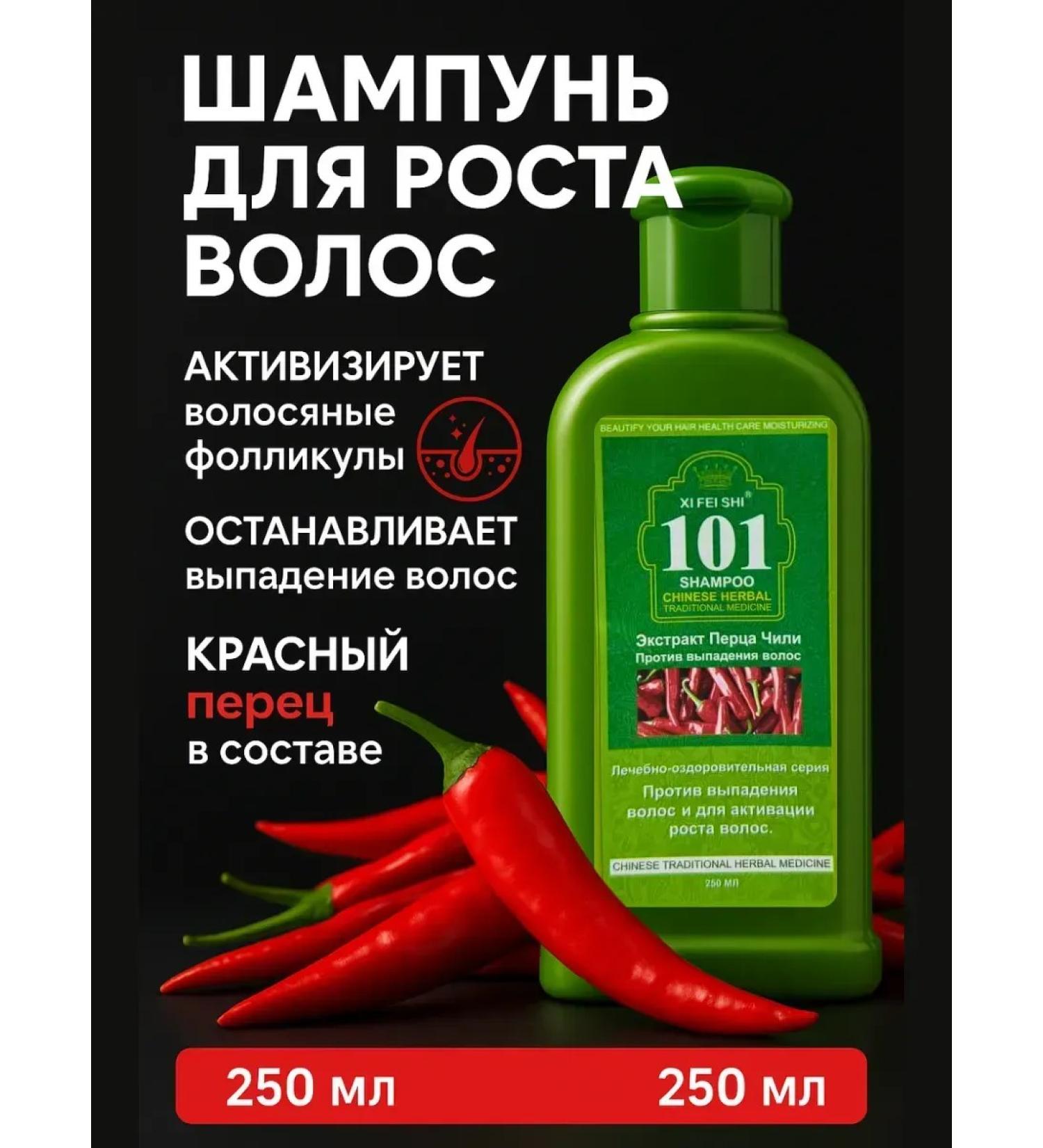 Neva-Neva Professional shampoo for hair growth with red pepper - Buy Online on GoSupps.com