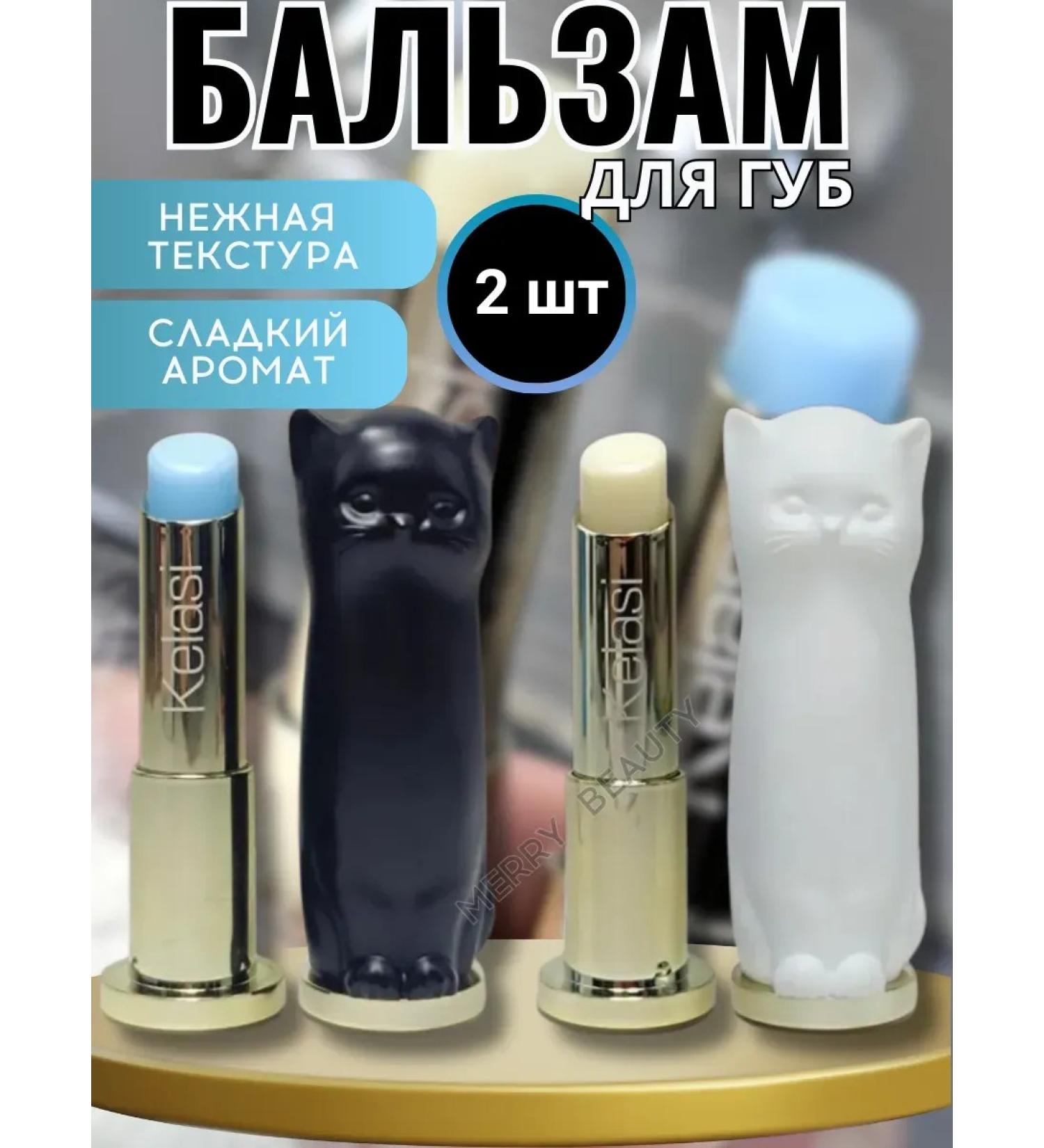 merry beauty Lip balm shine - Buy Online on GoSupps.com