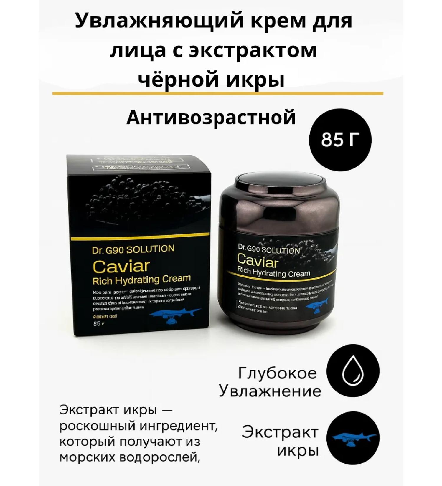 EA81 Nutrient cream with black caviar extract - Buy Online on GoSupps.com