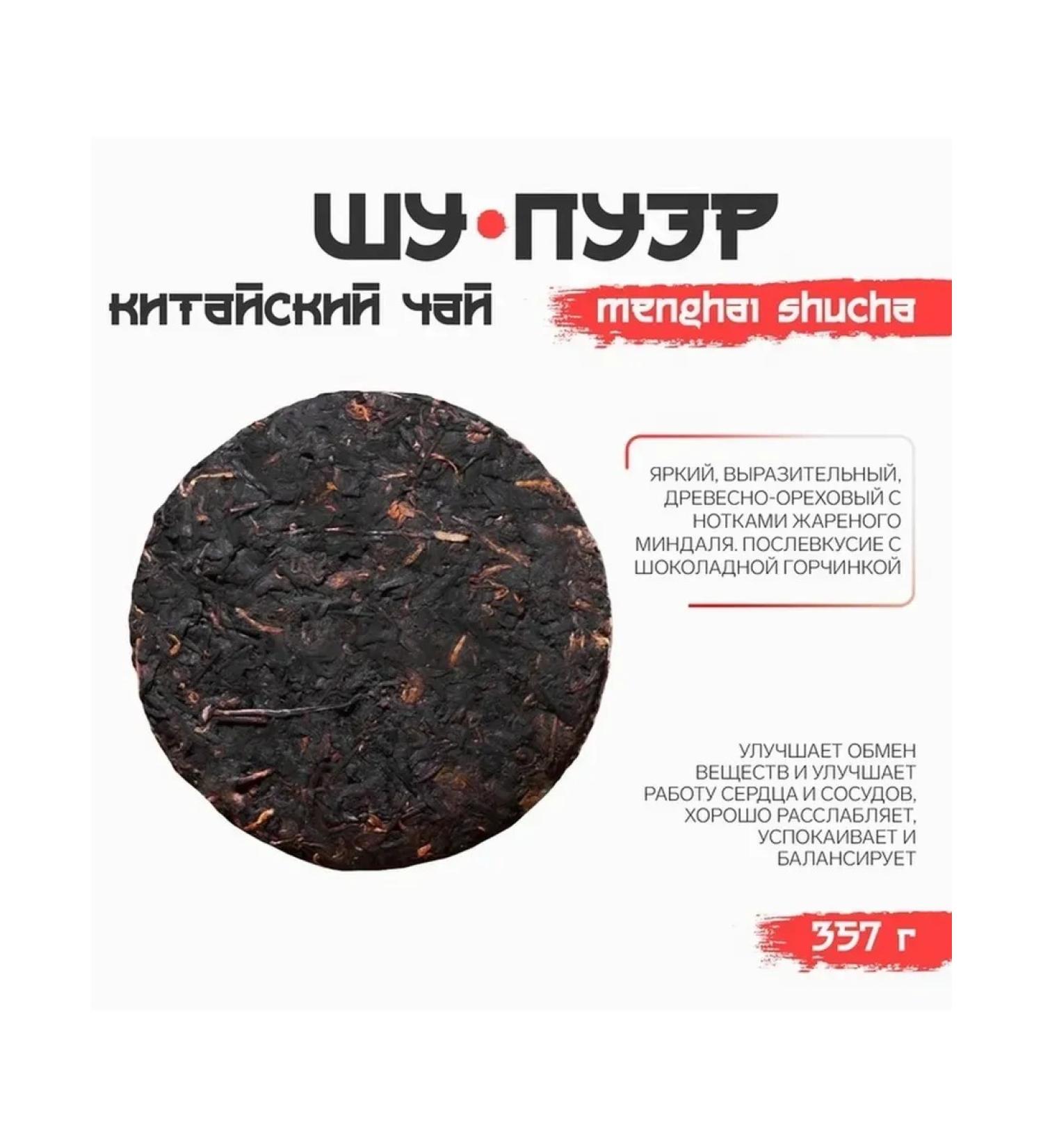 JEKITCHAY Chinese Puer 2019 357 G - Buy Online on GoSupps.com
