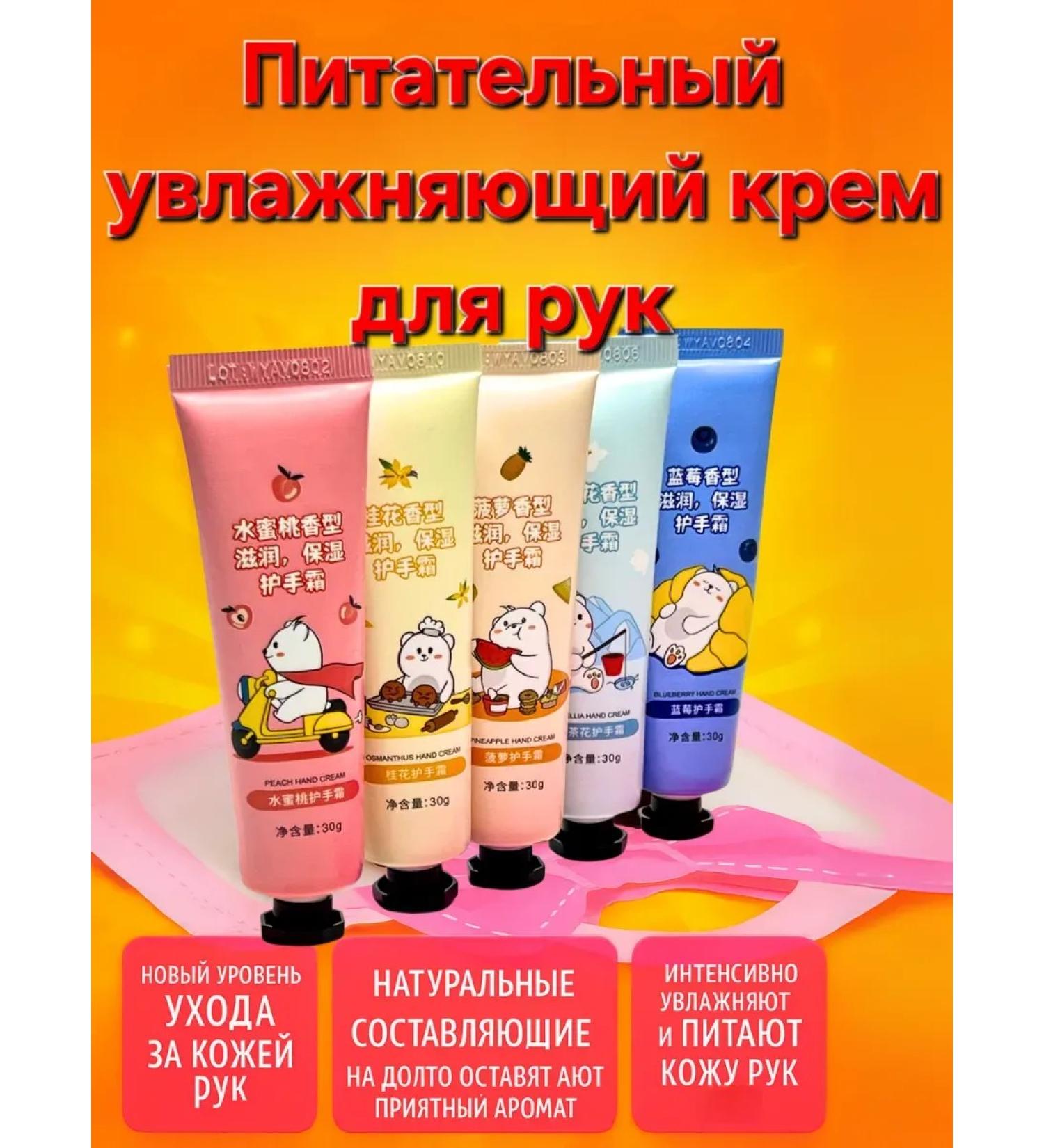 Ananaska2 Moisturizing hand cream set 5pcs - Buy Online on GoSupps.com